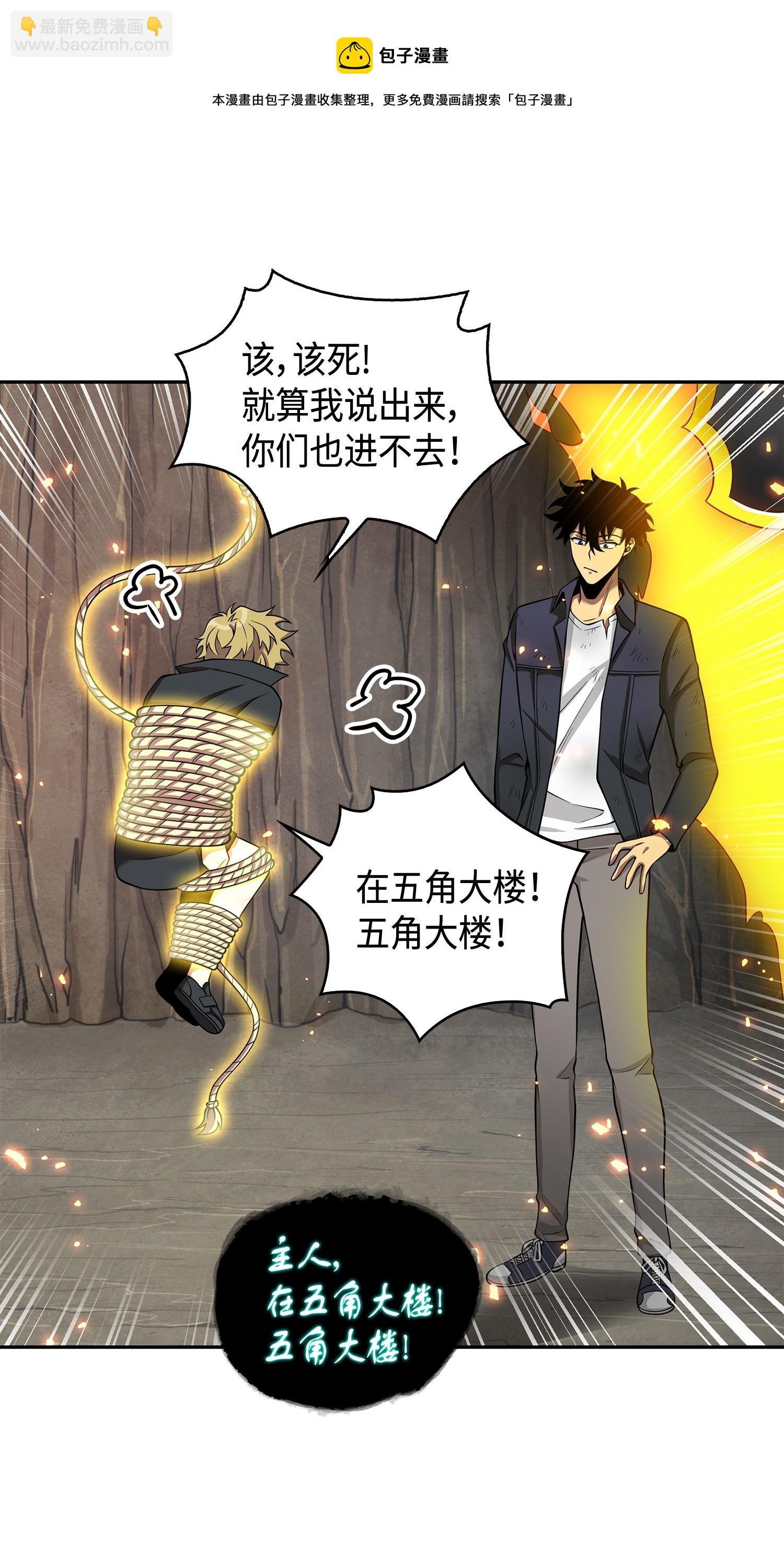138 新诈骗王