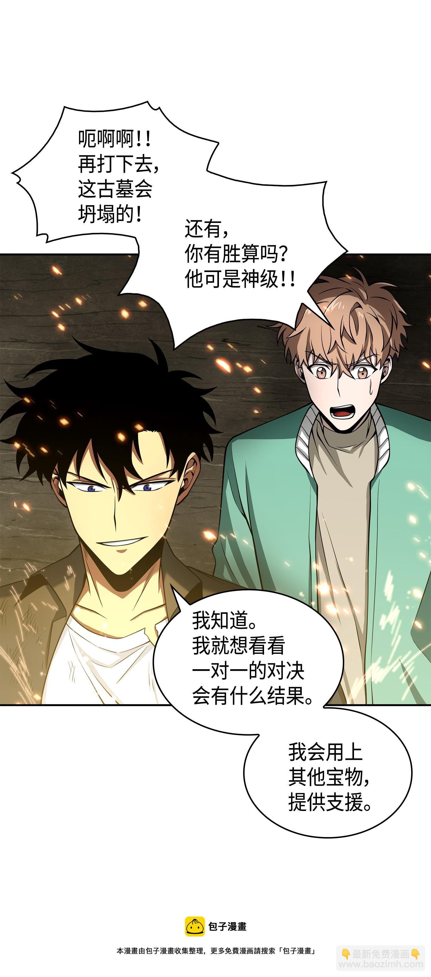 138 新诈骗王