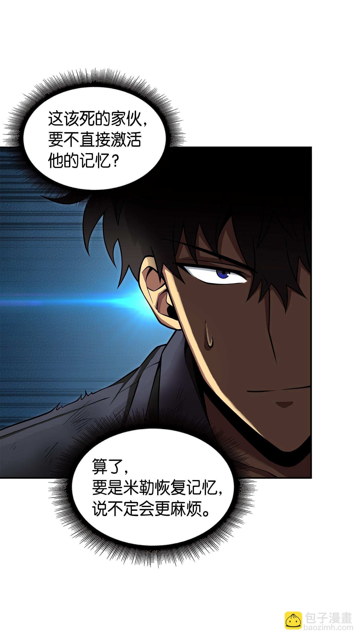 138 新诈骗王