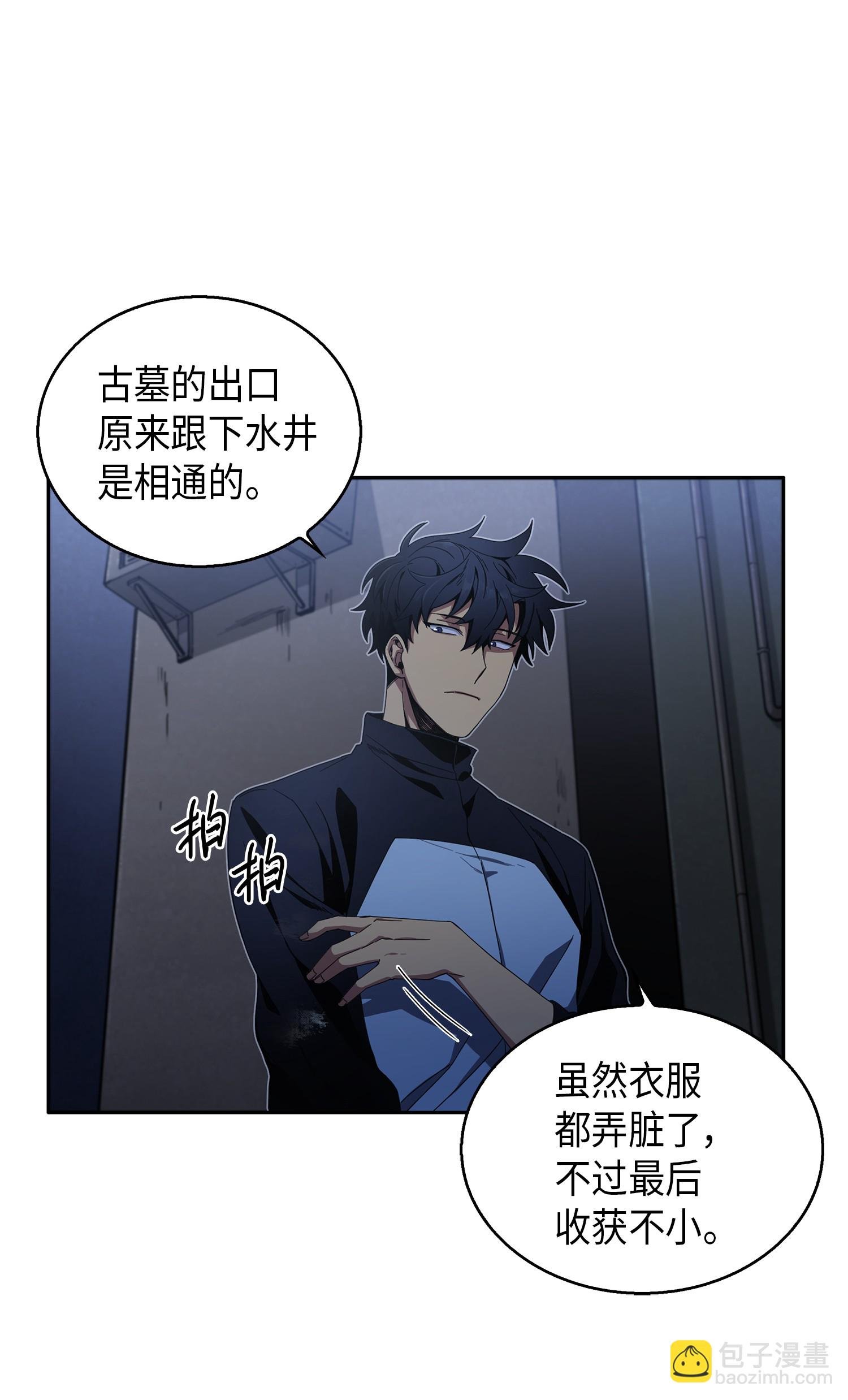 014 吞噬世界的人