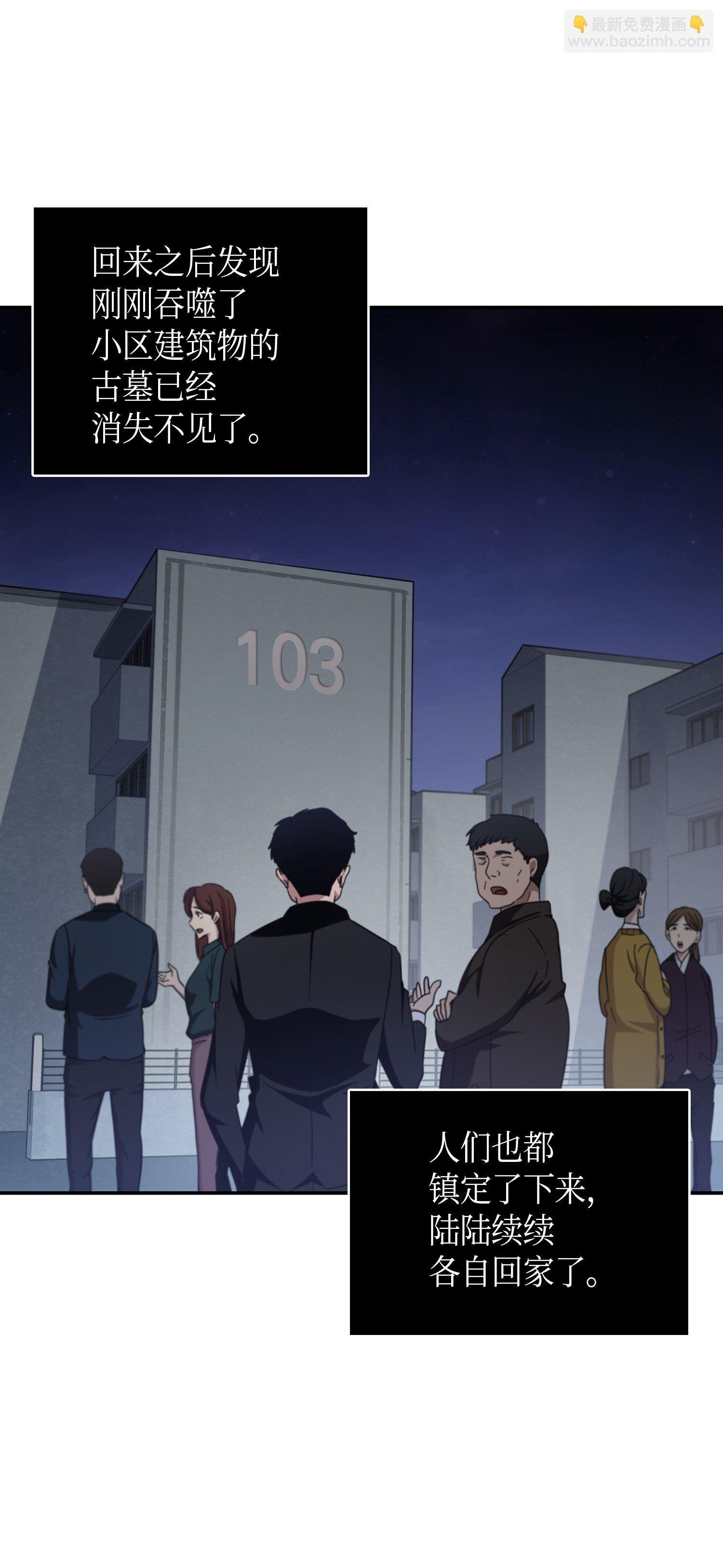 014 吞噬世界的人
