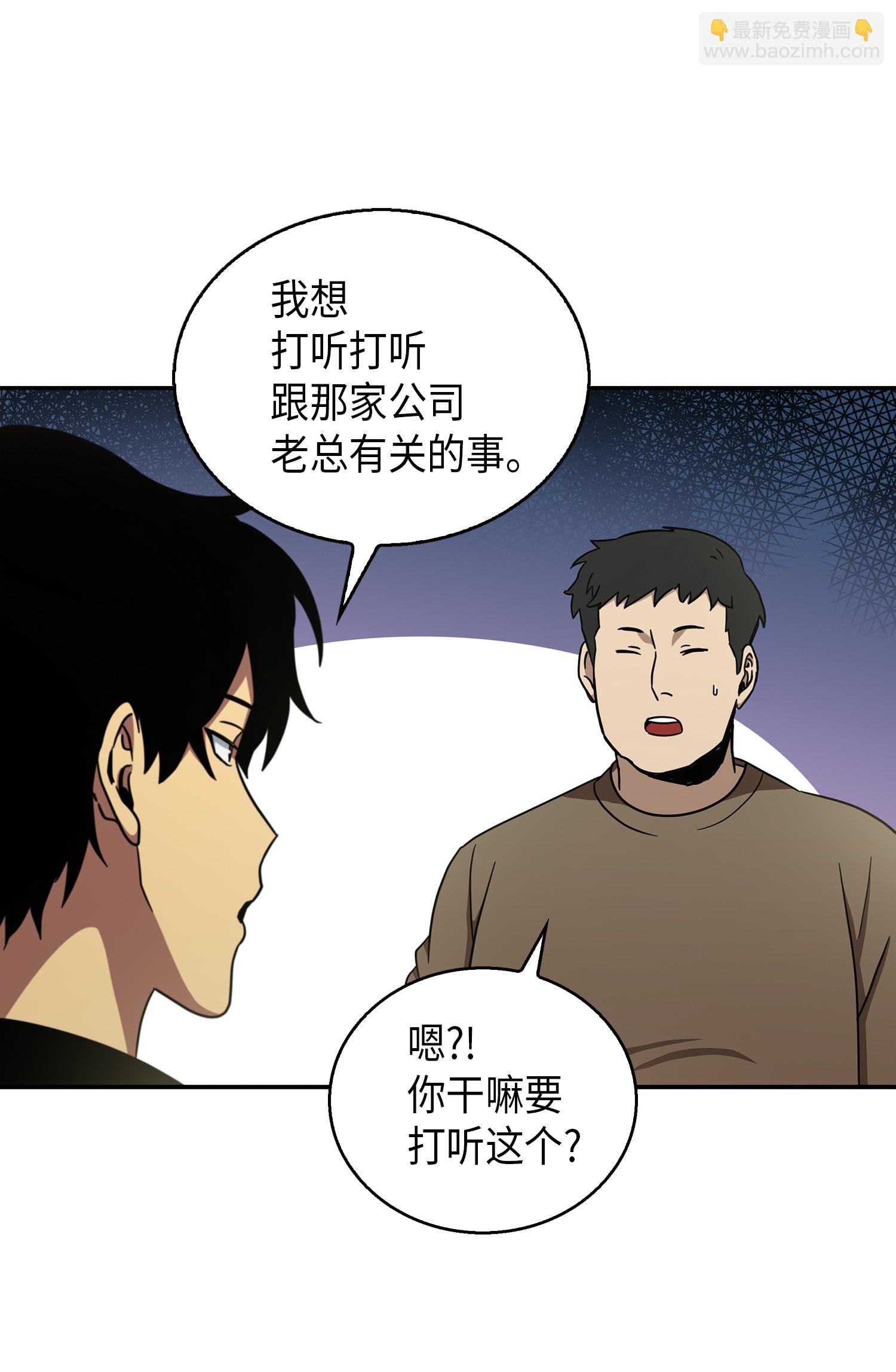 014 吞噬世界的人