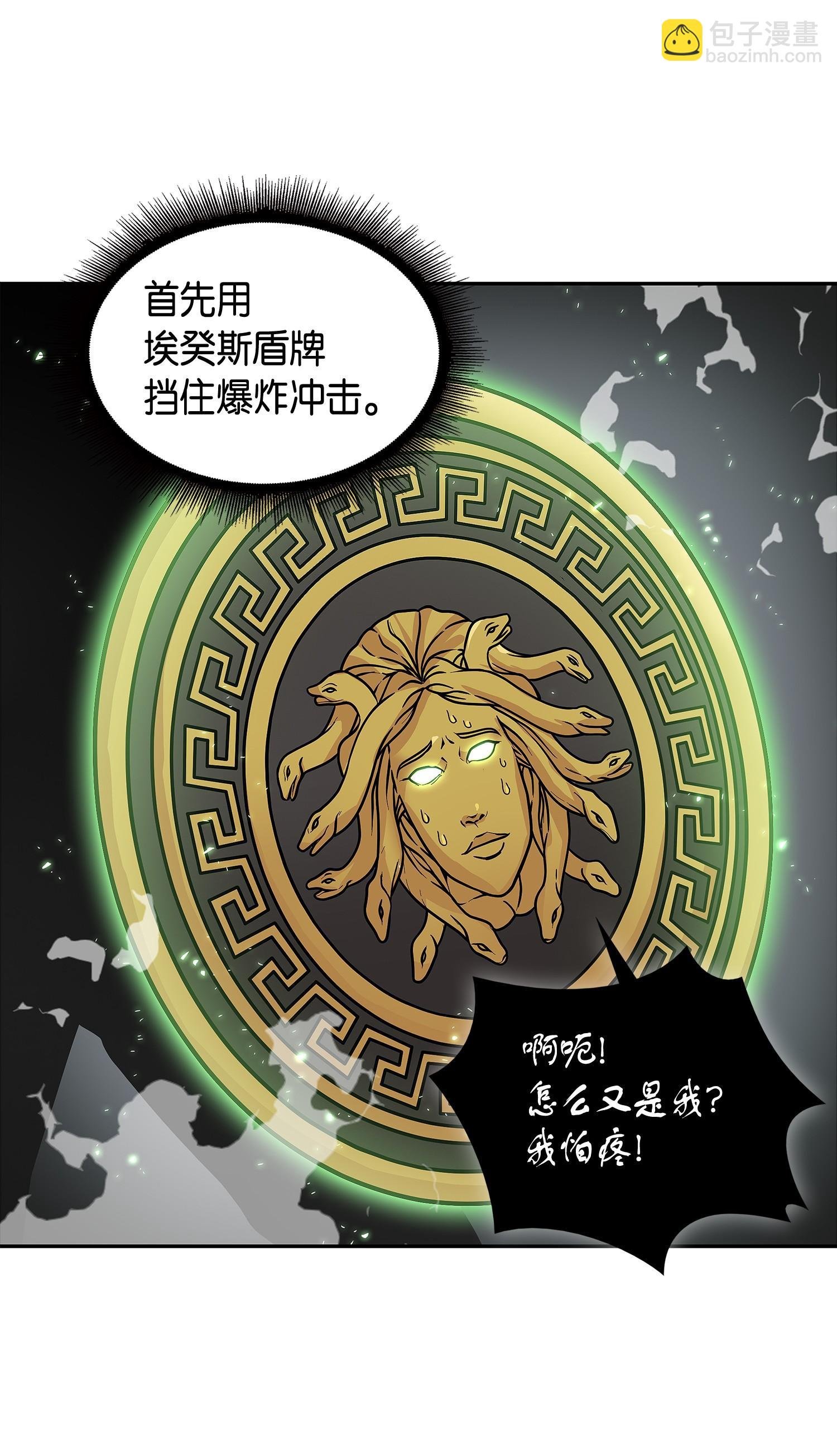 142 命运王的袭击