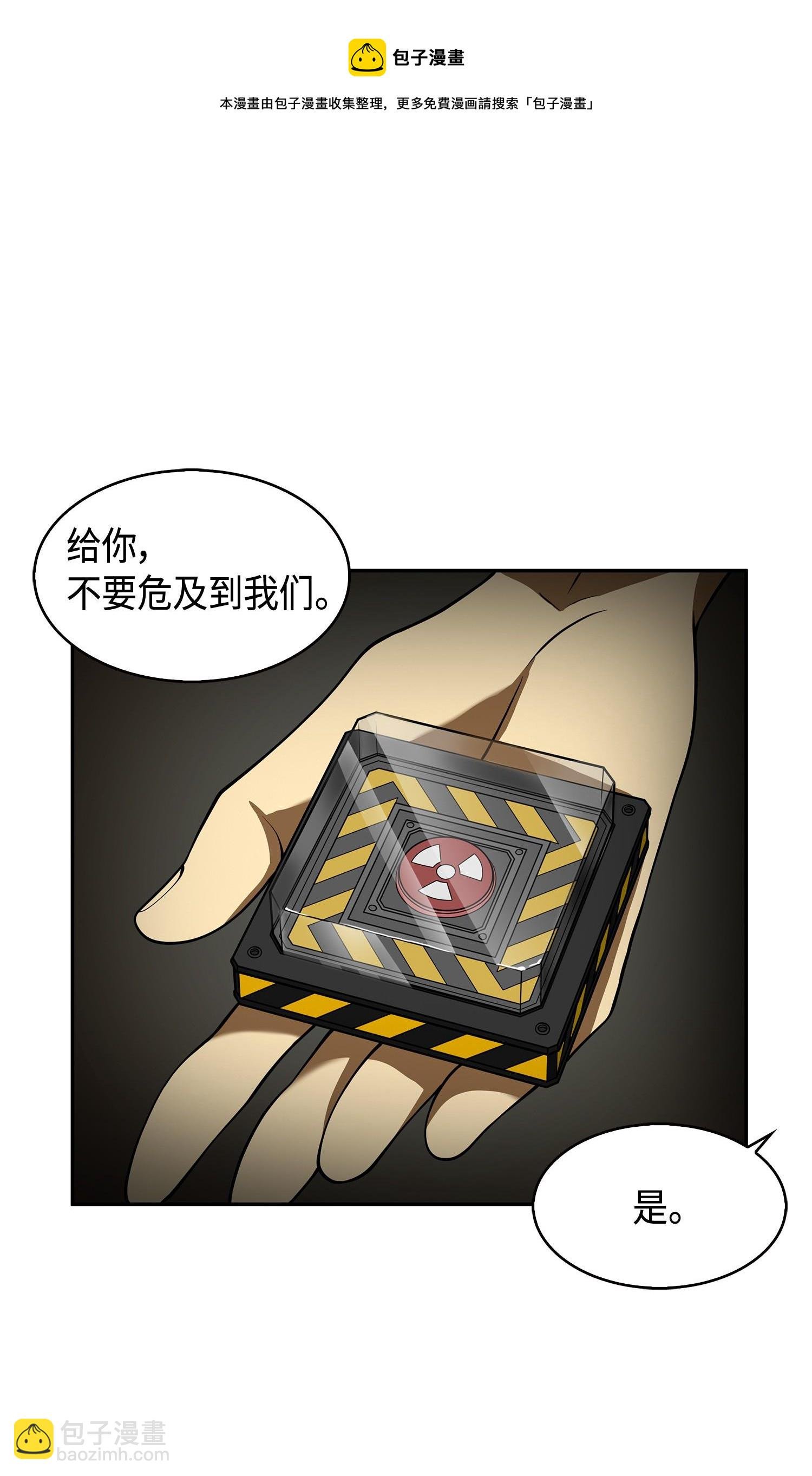 142 命运王的袭击