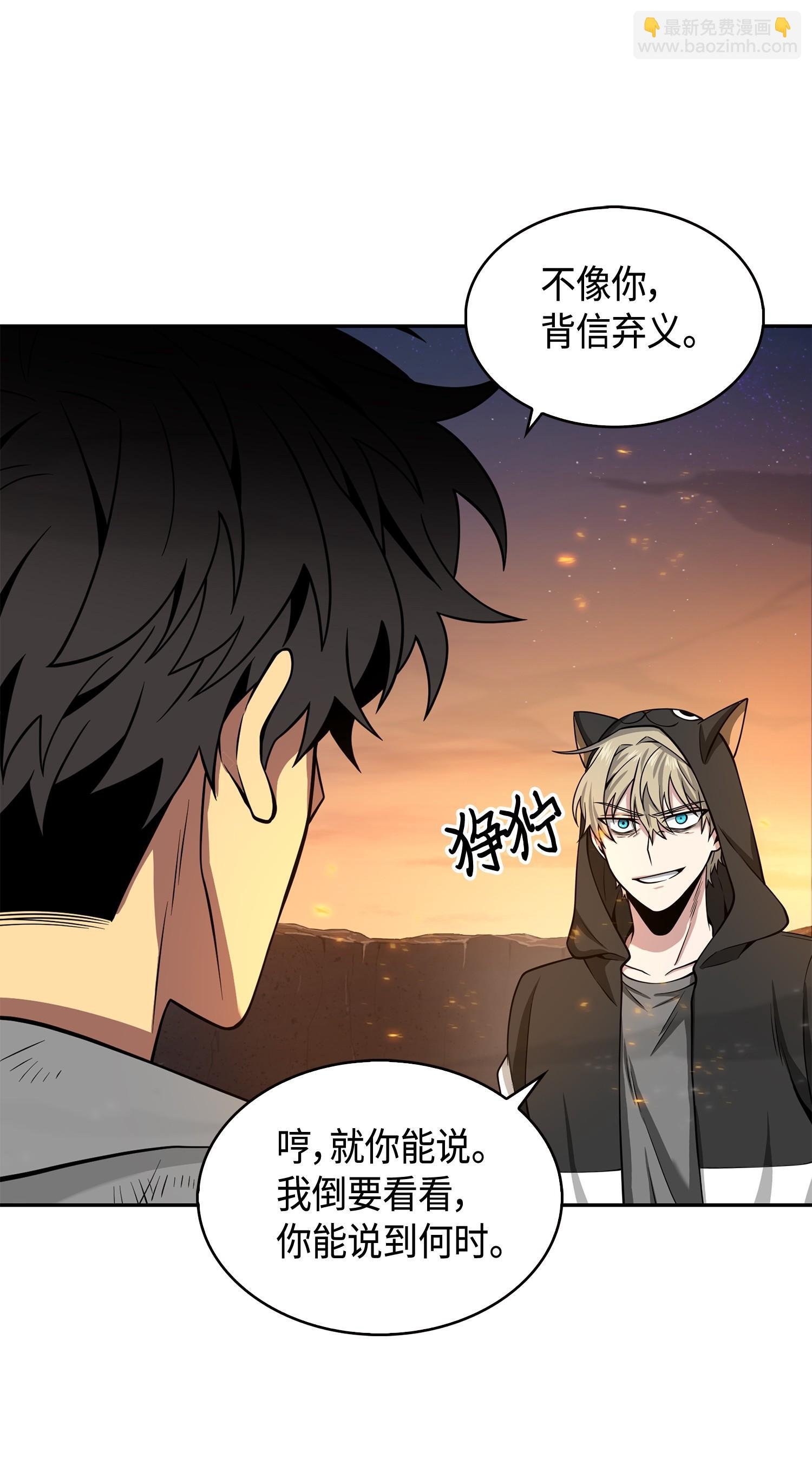142 命运王的袭击