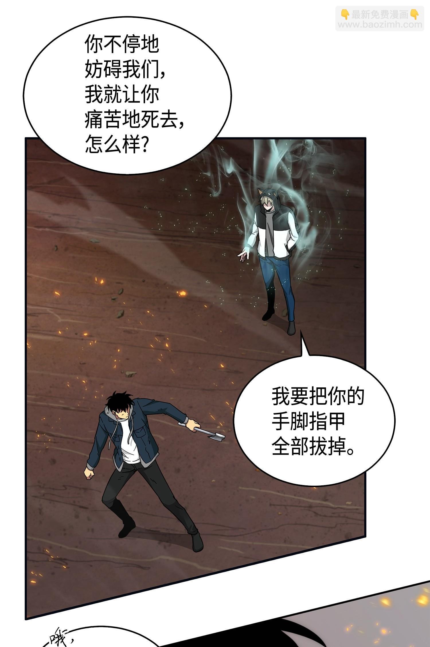 143 假命运王