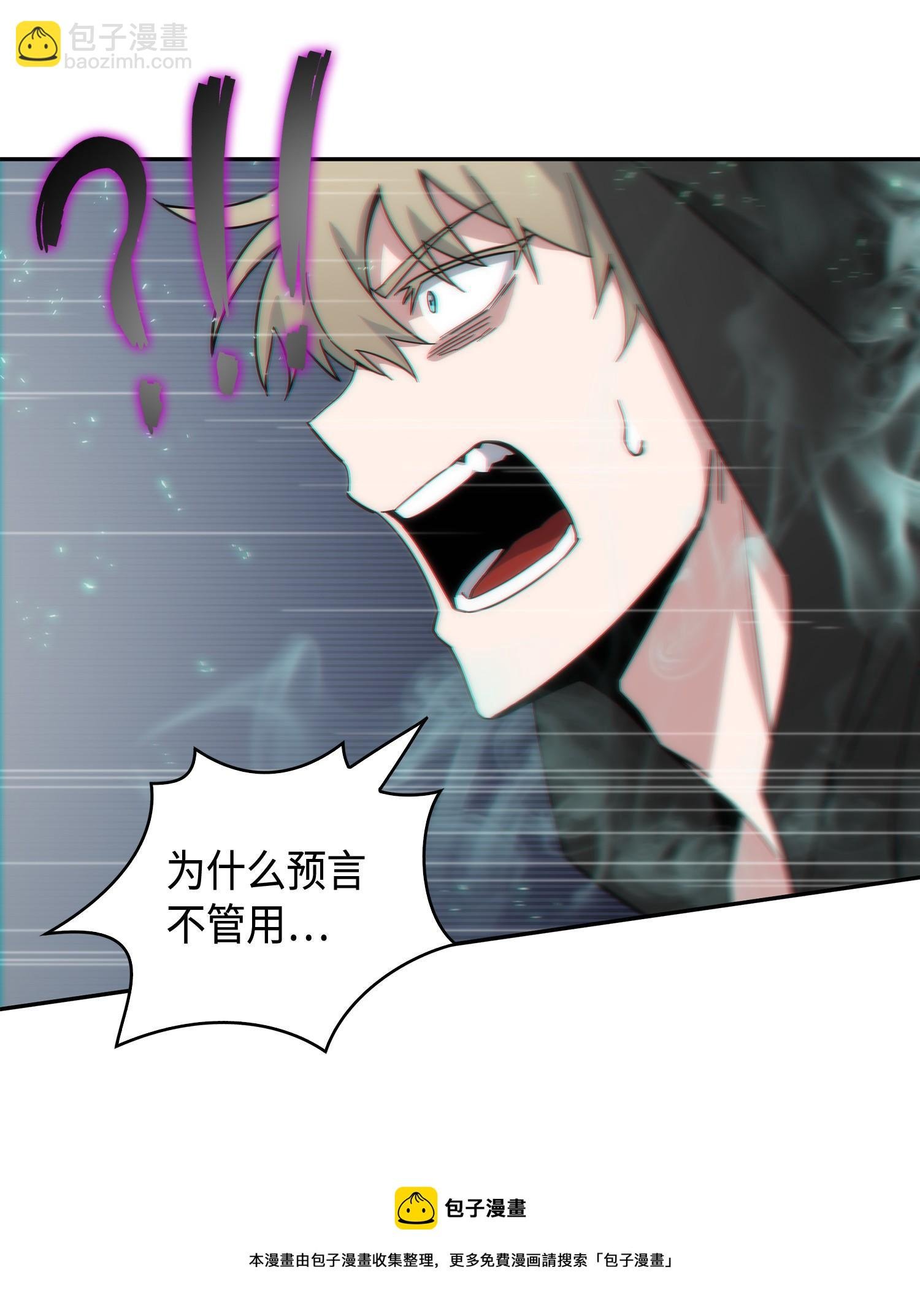 143 假命运王