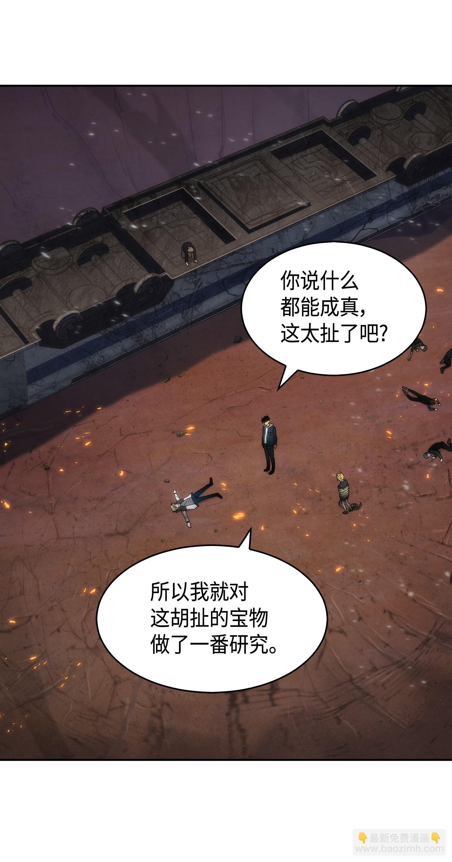 143 假命运王