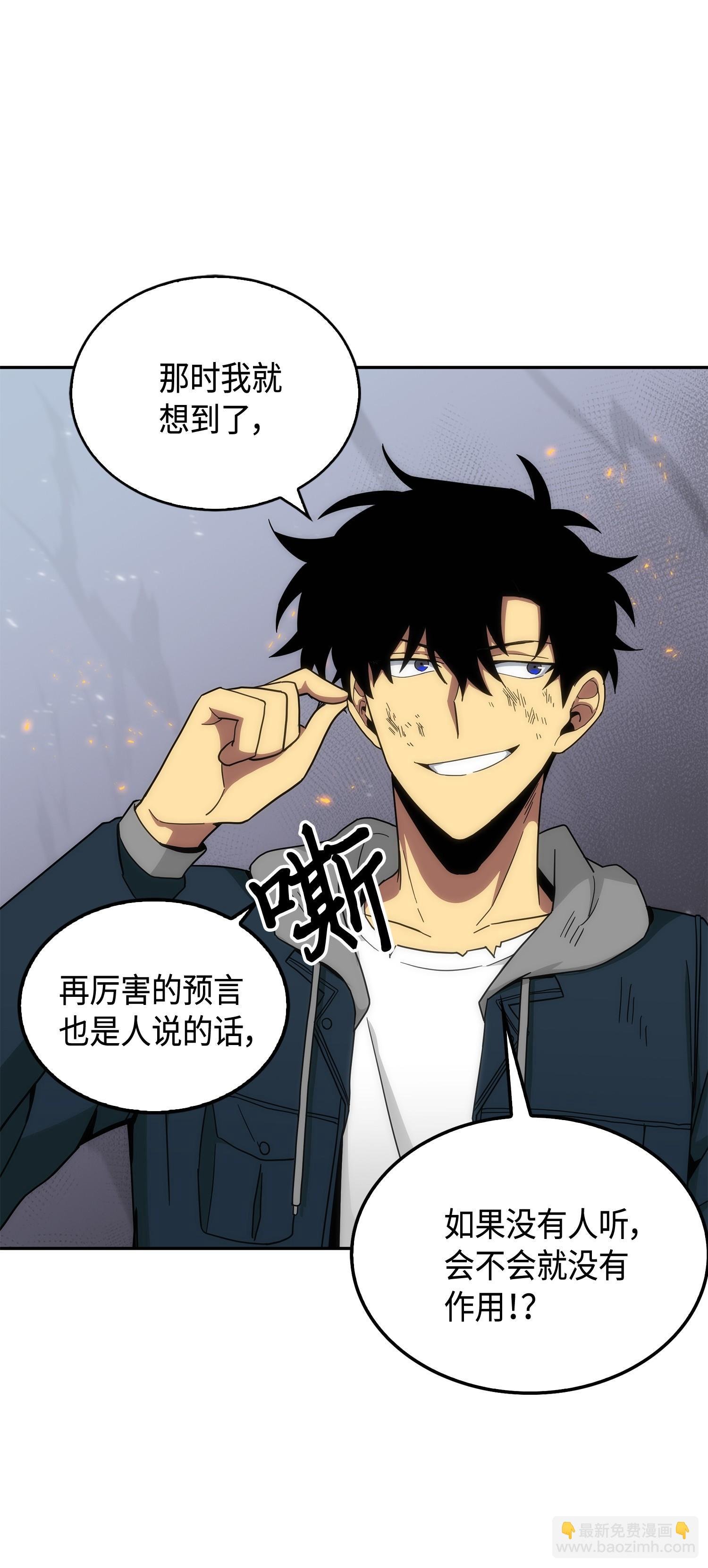 143 假命运王