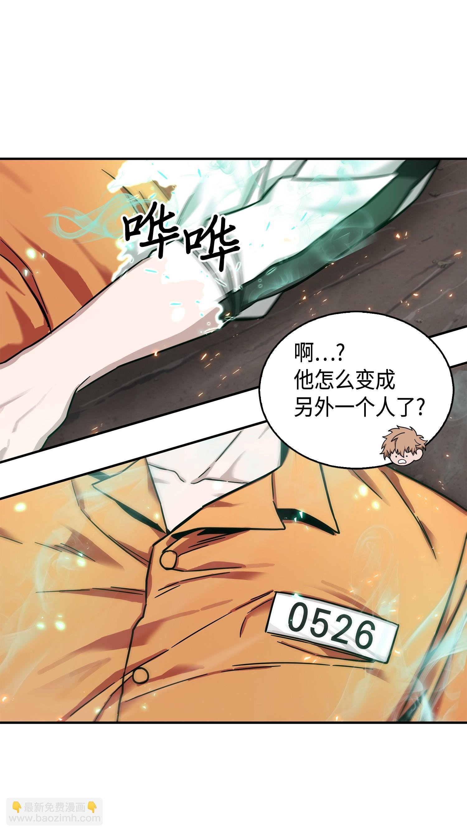 143 假命运王