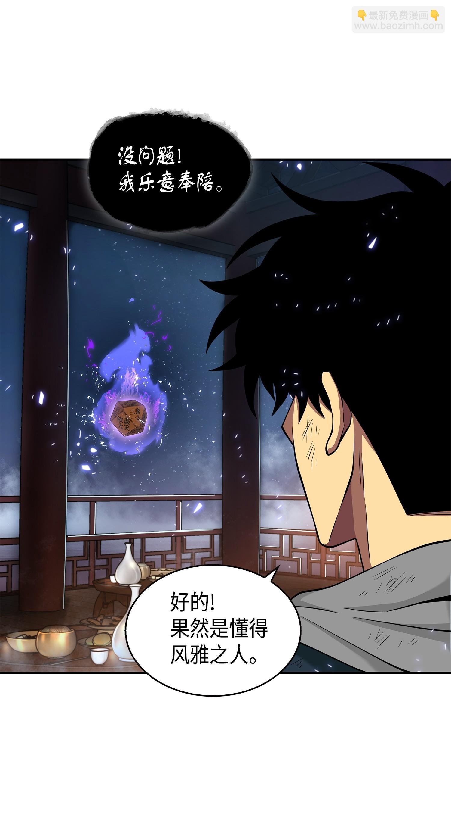 144 宴席