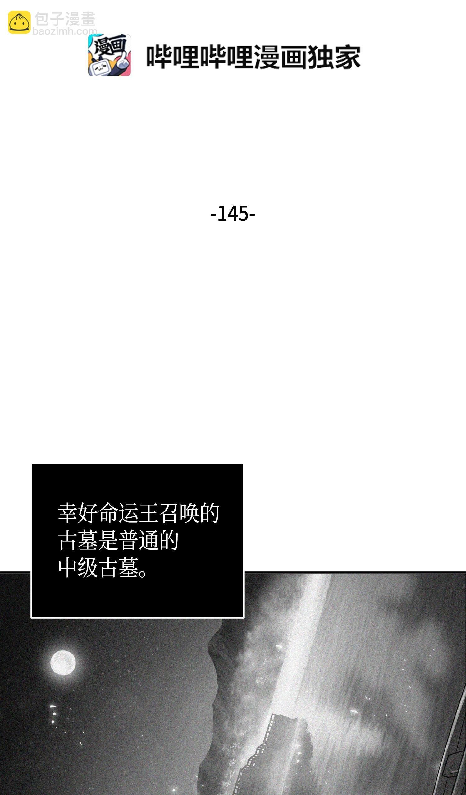 145 弱点