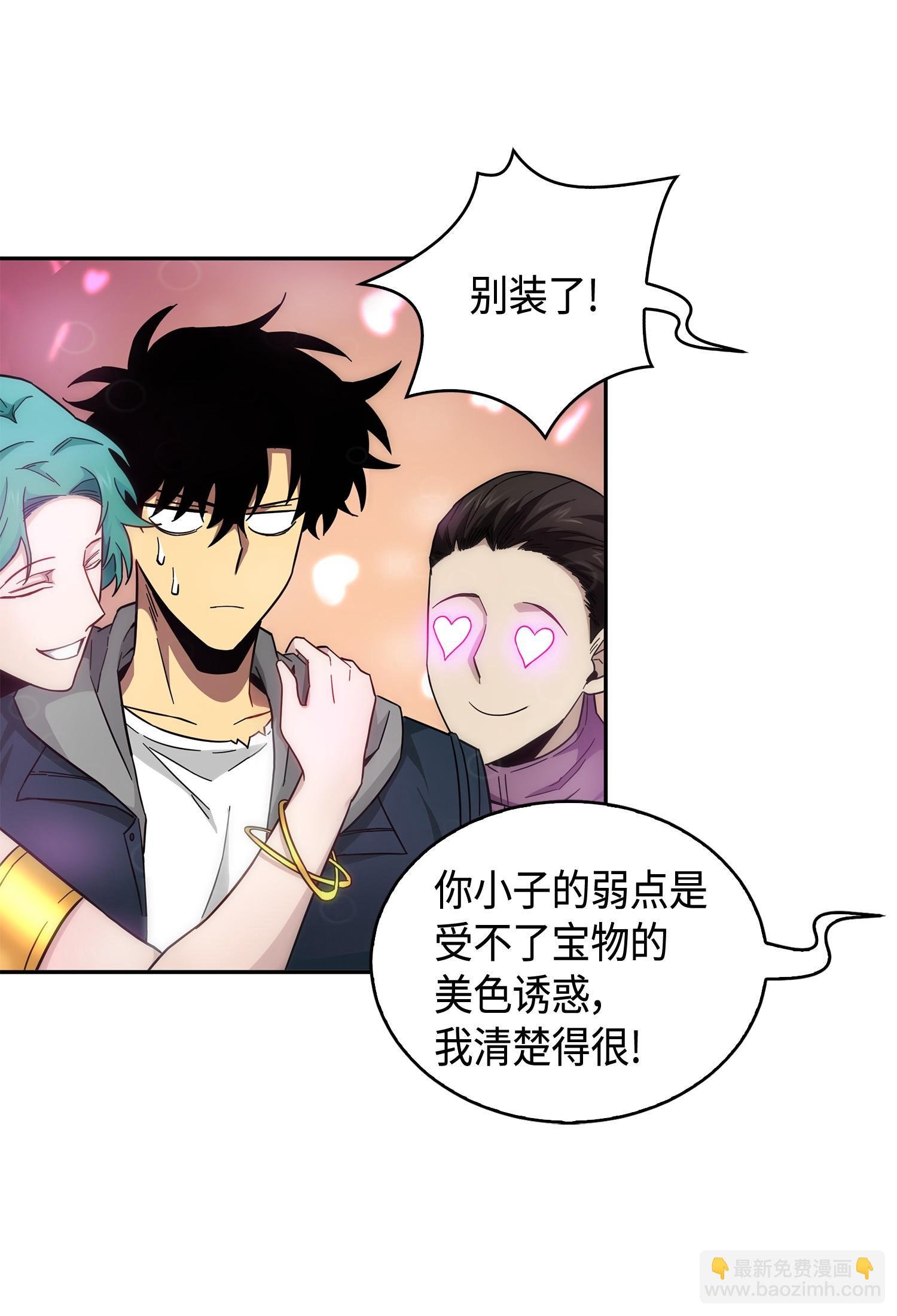 145 弱点