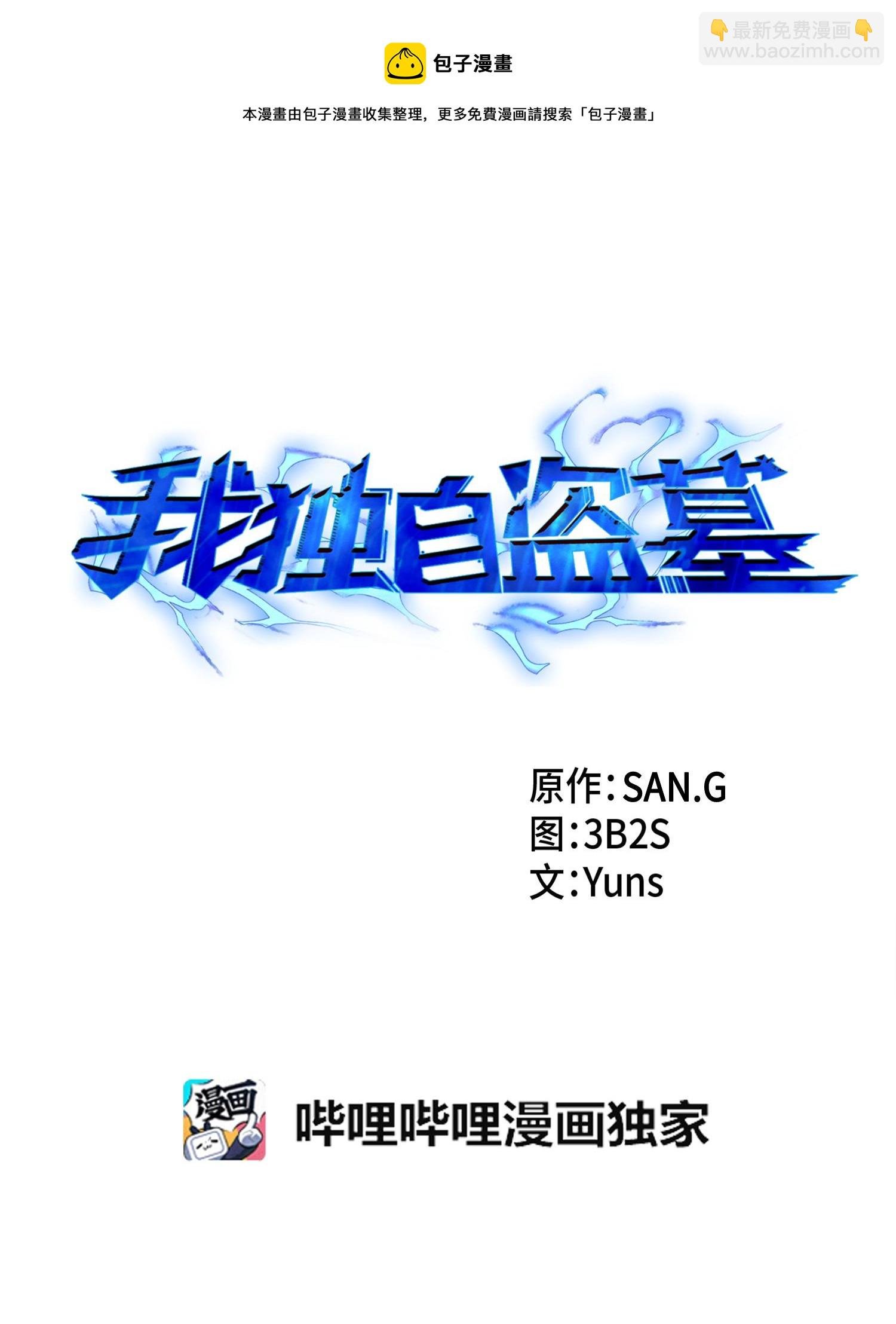 149 卷入古墓