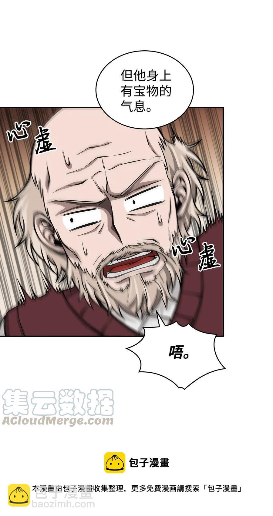 152 露陷