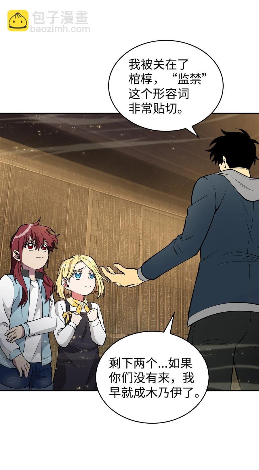 154 争斗