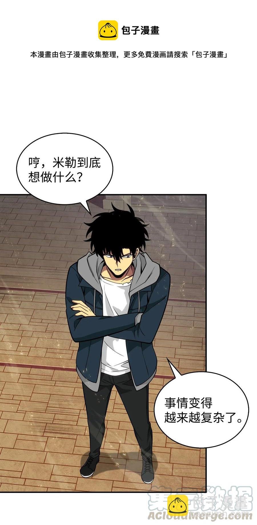 154 争斗