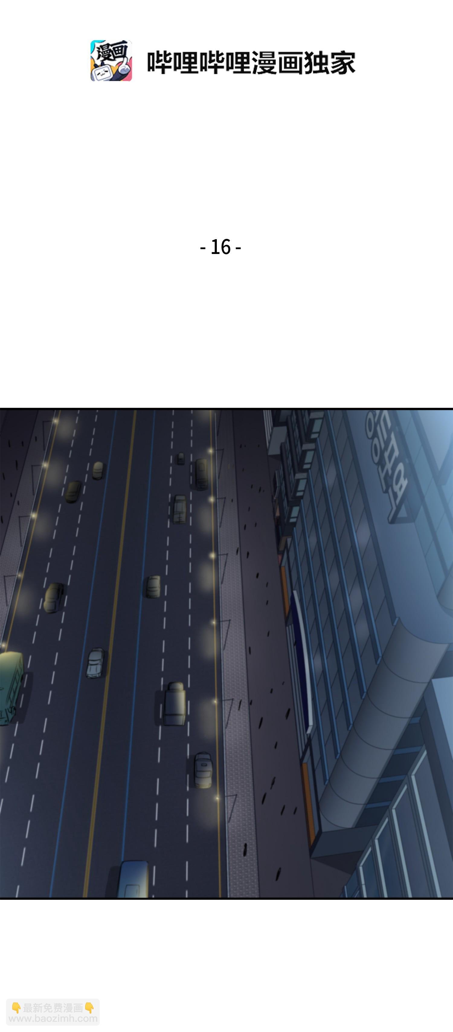016 冤家路窄