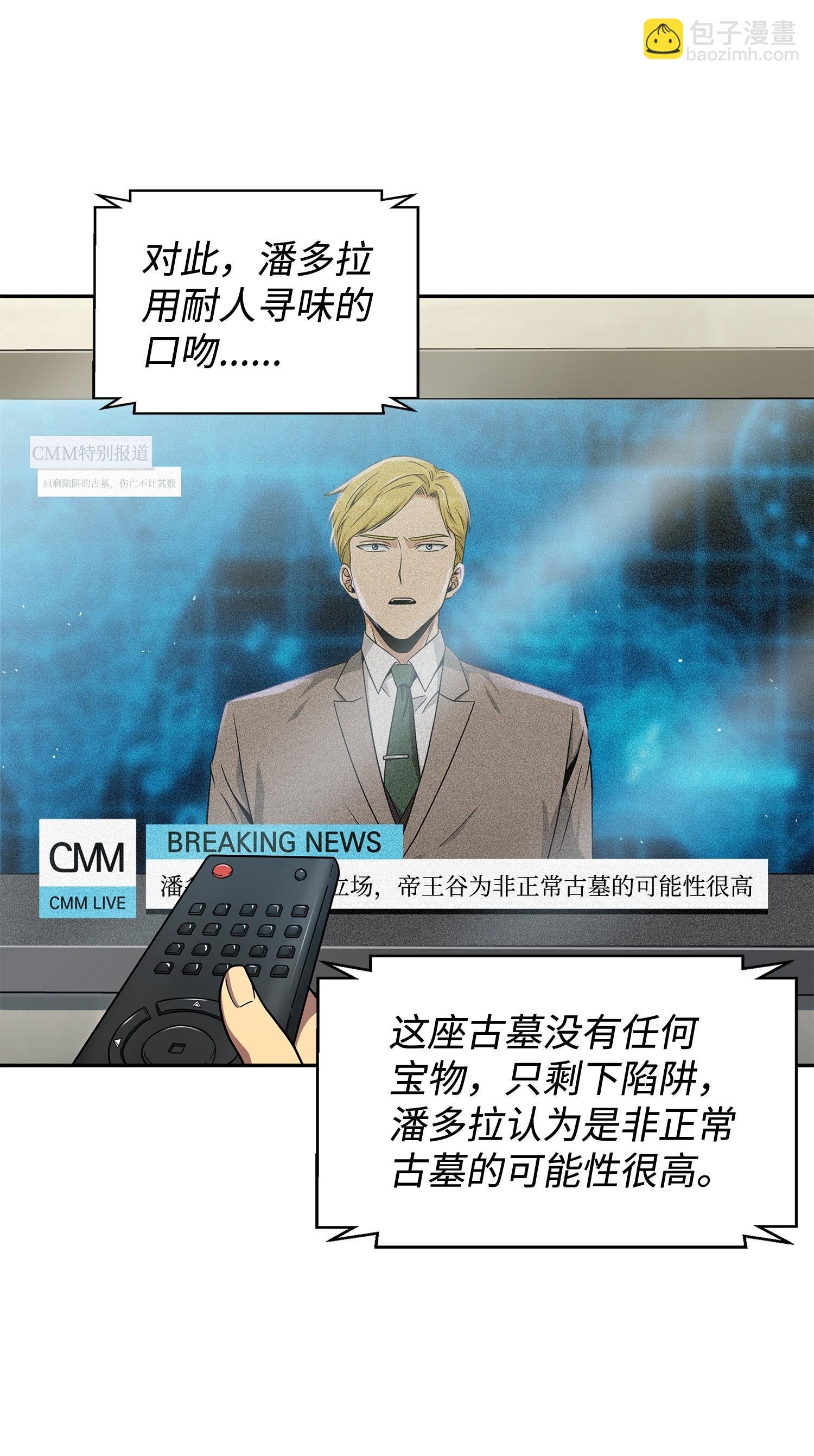 161 狮子大开口