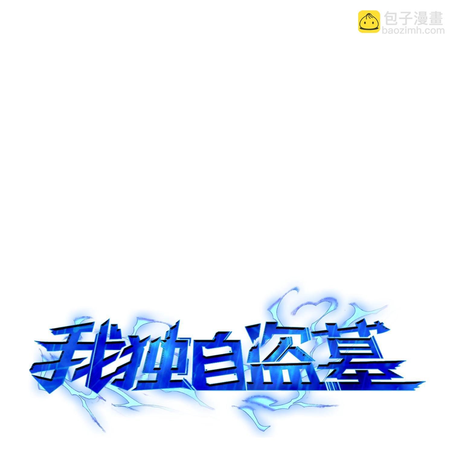 166 自投罗网