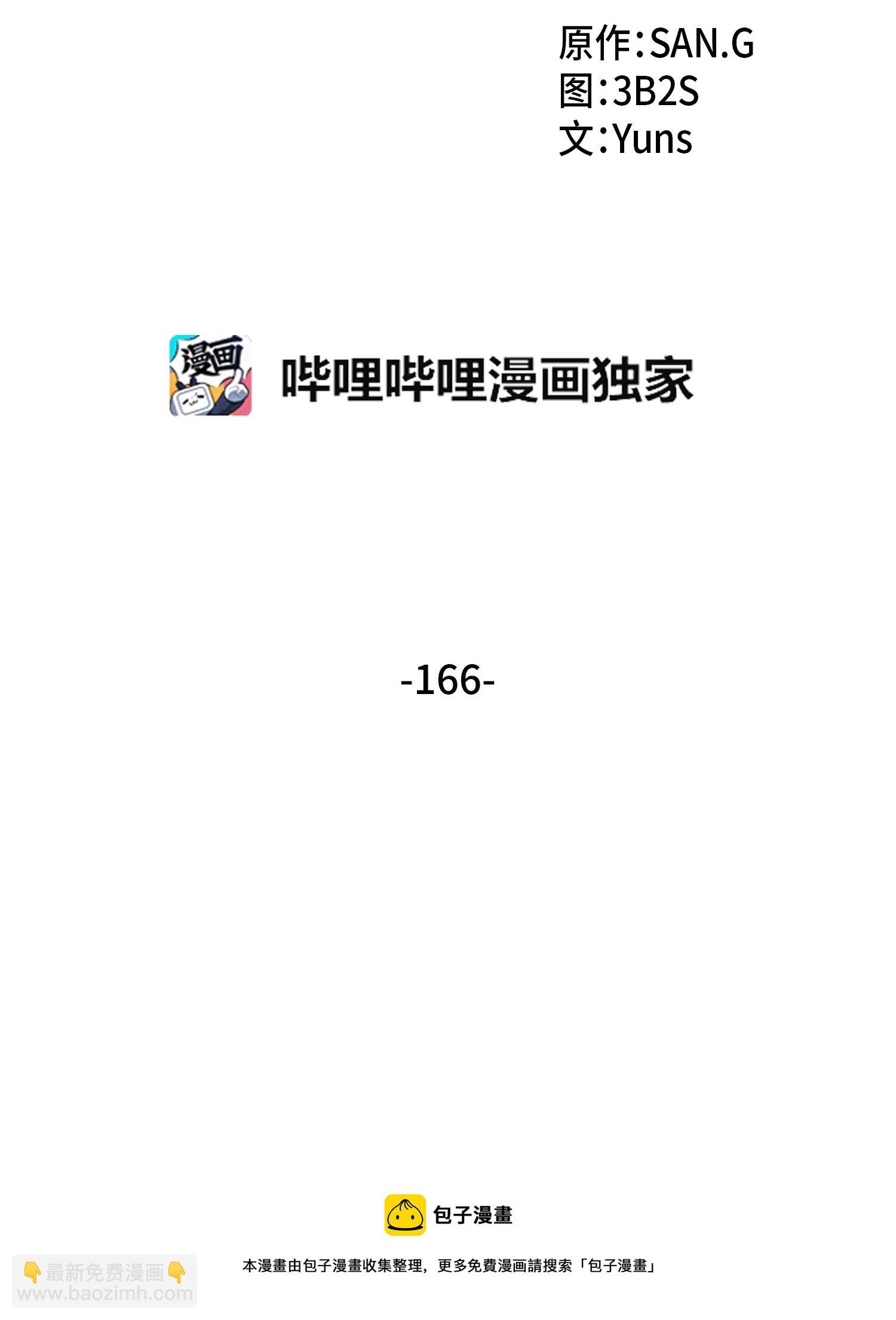 166 自投罗网