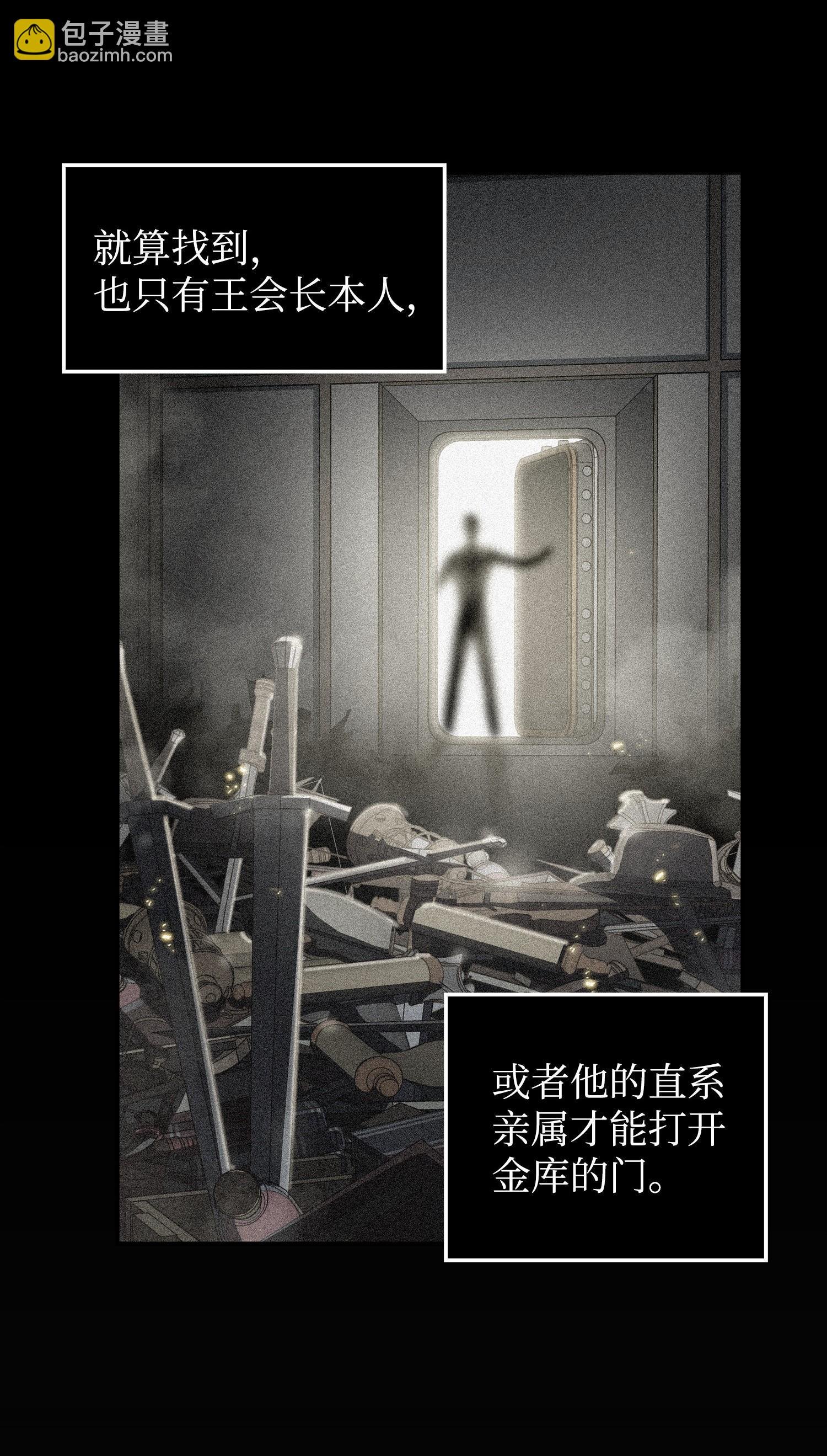 166 自投罗网