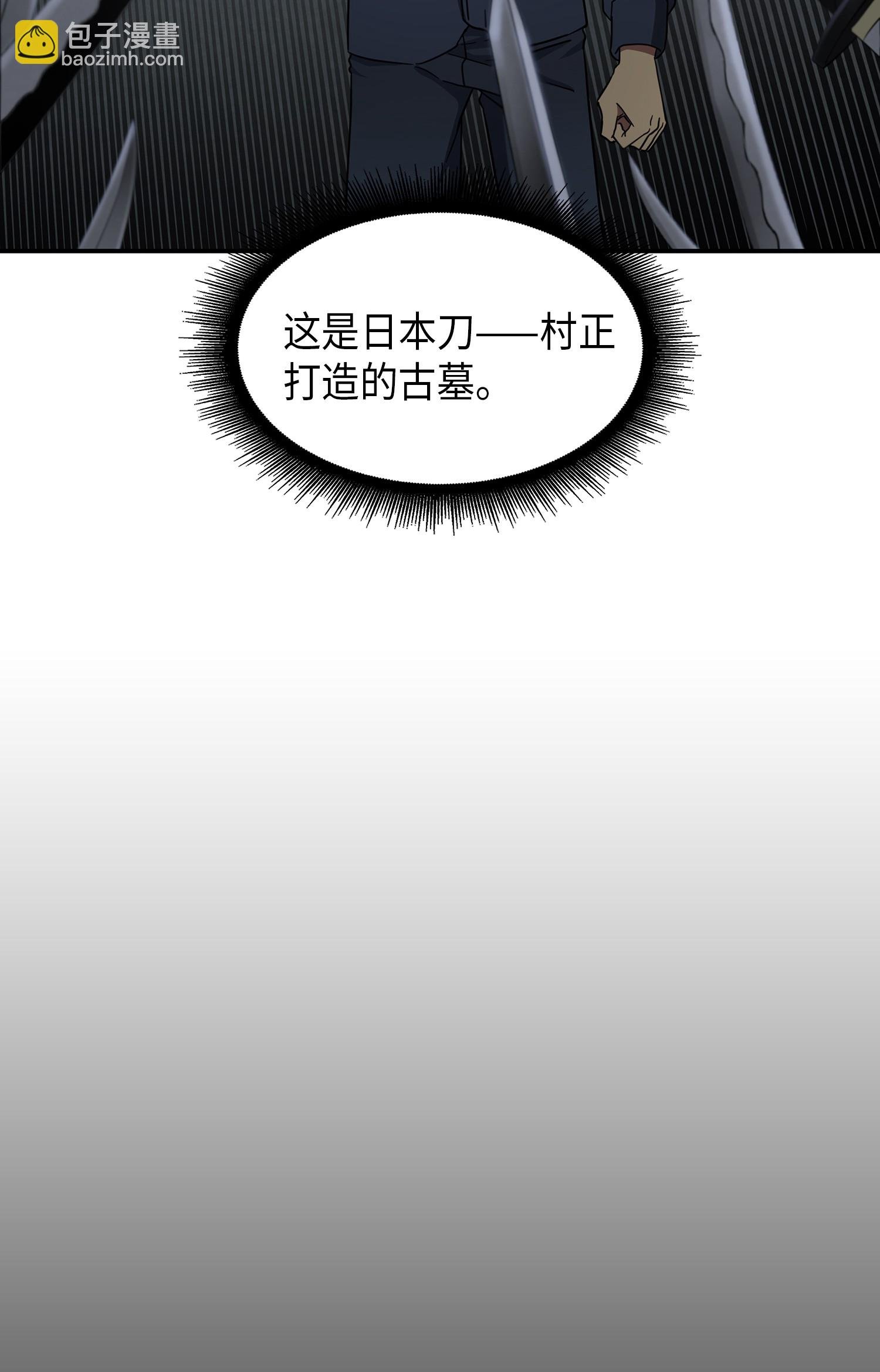 017 村正刀