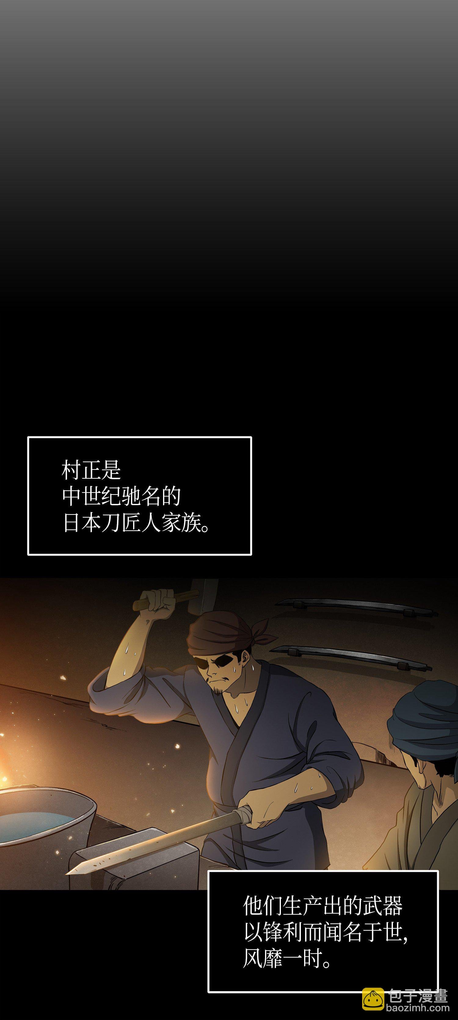017 村正刀