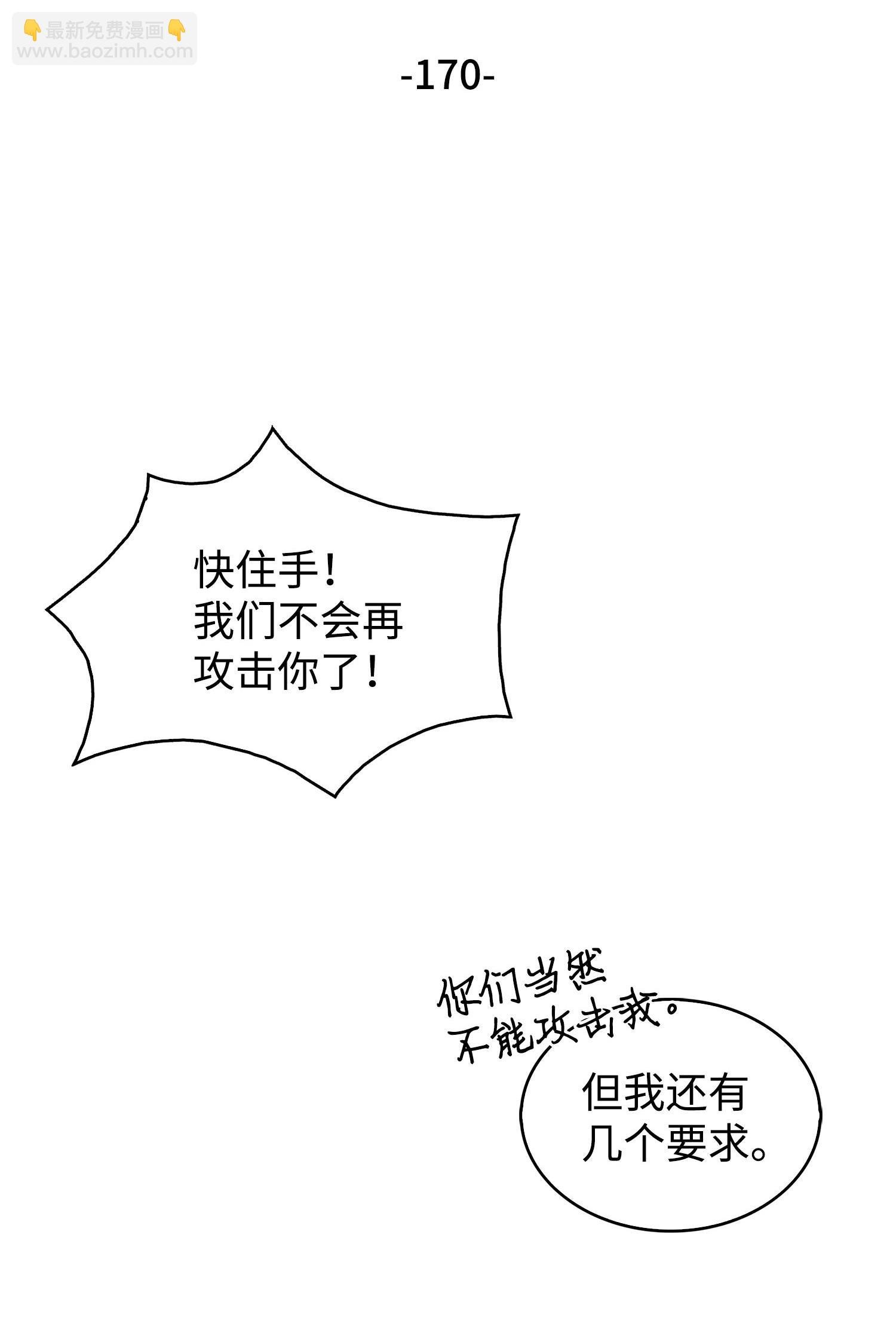 170 没希望