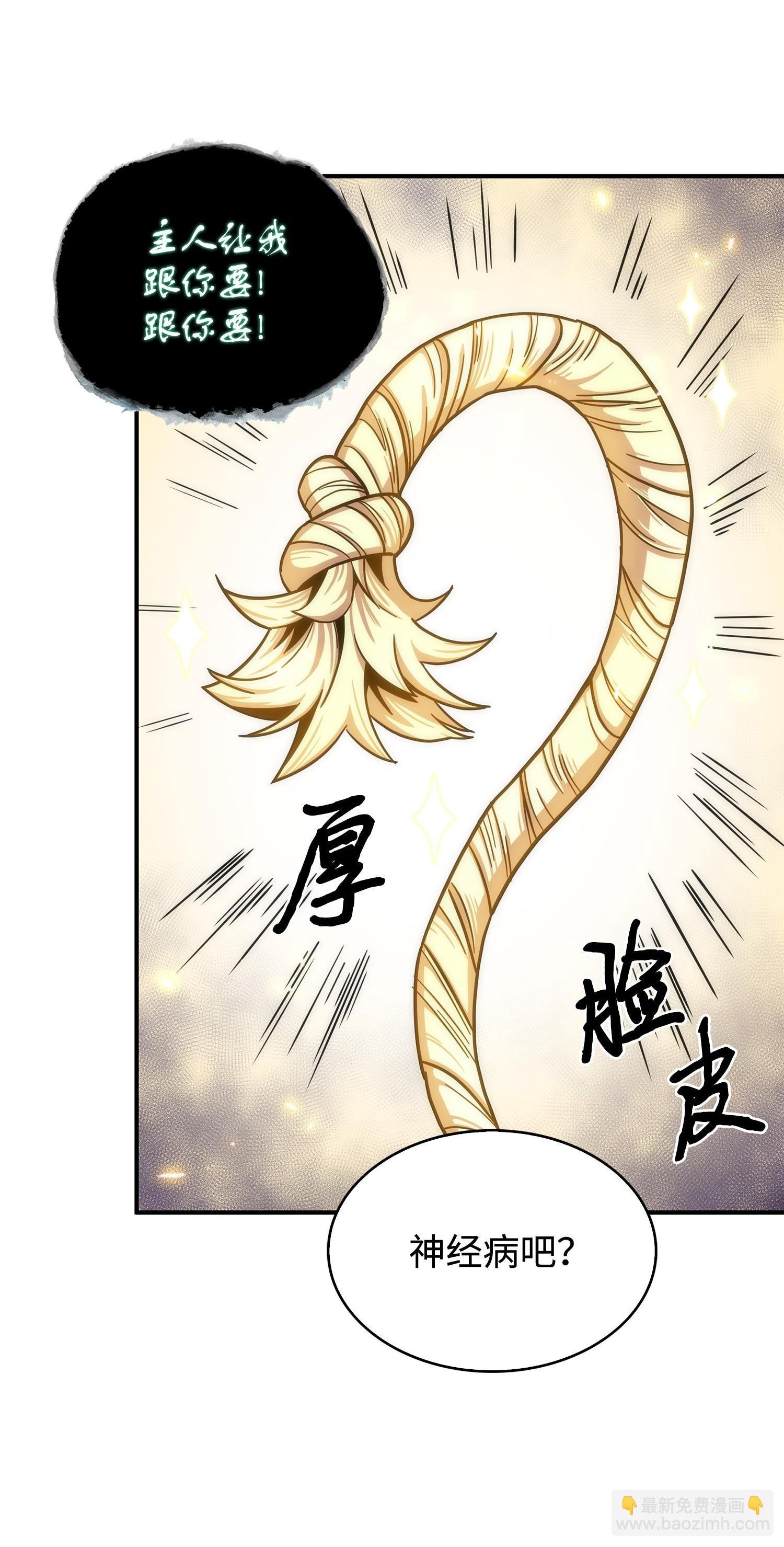 170 没希望