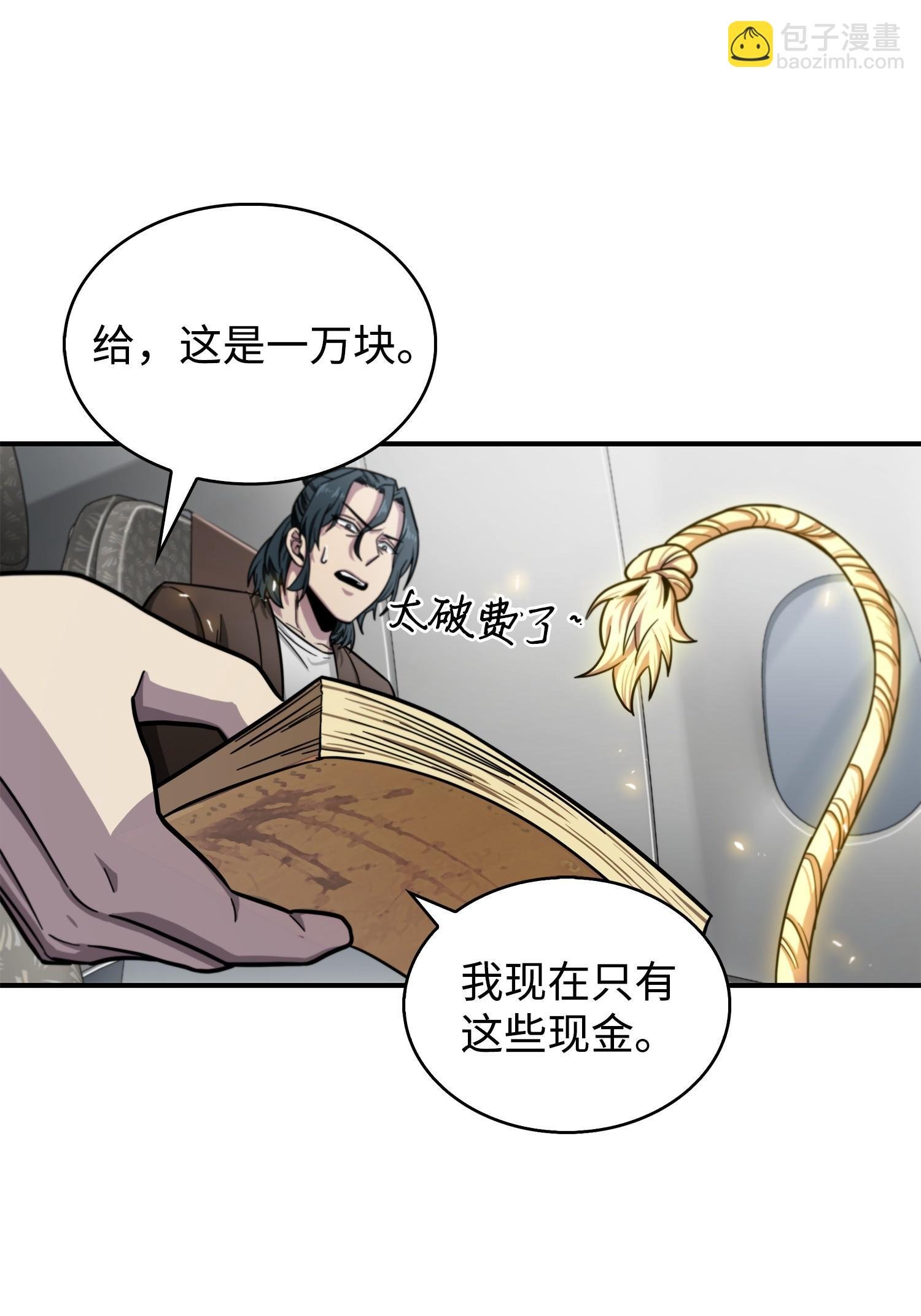170 没希望