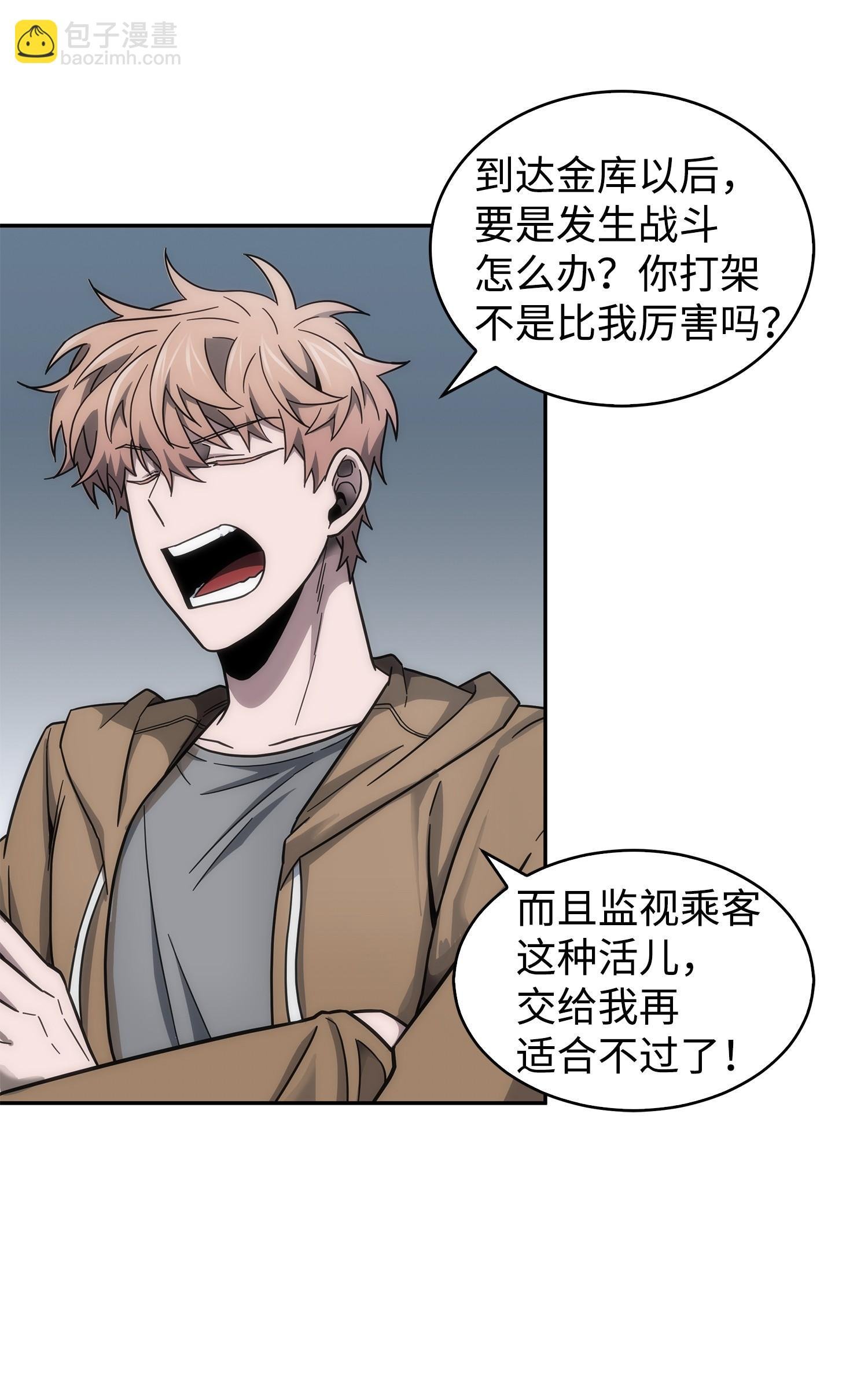 174 独吞宝物