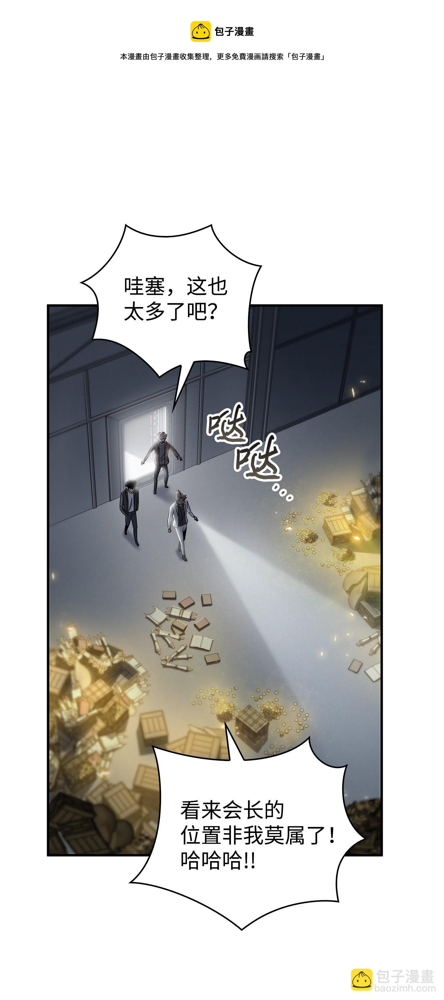 174 独吞宝物