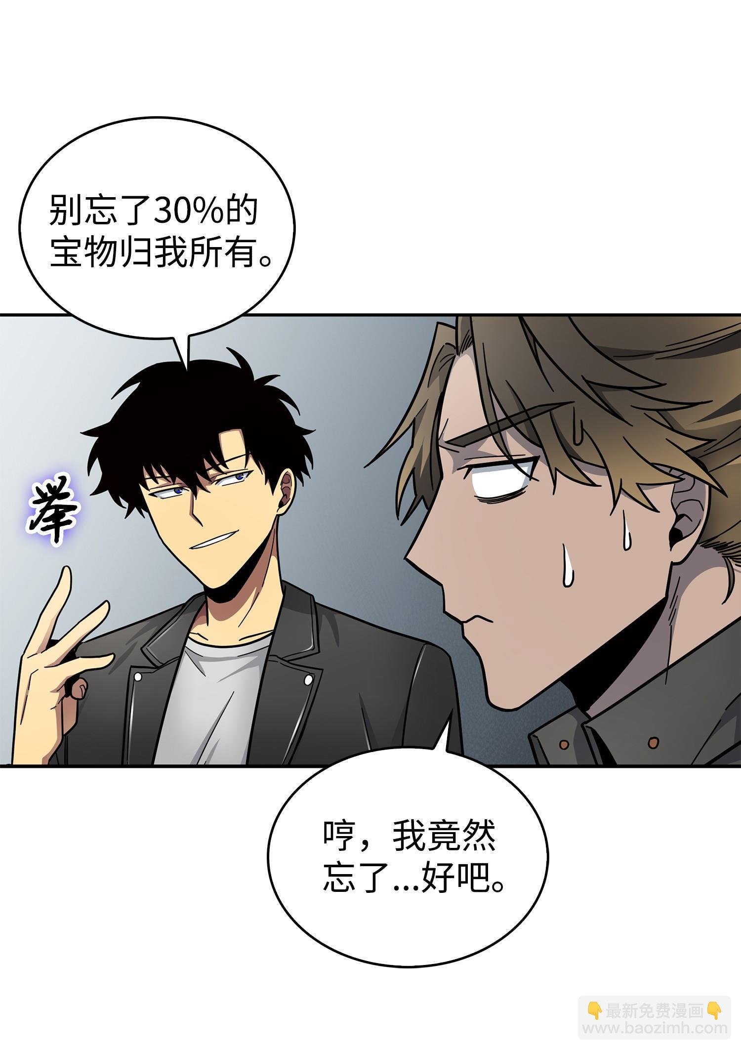 174 独吞宝物