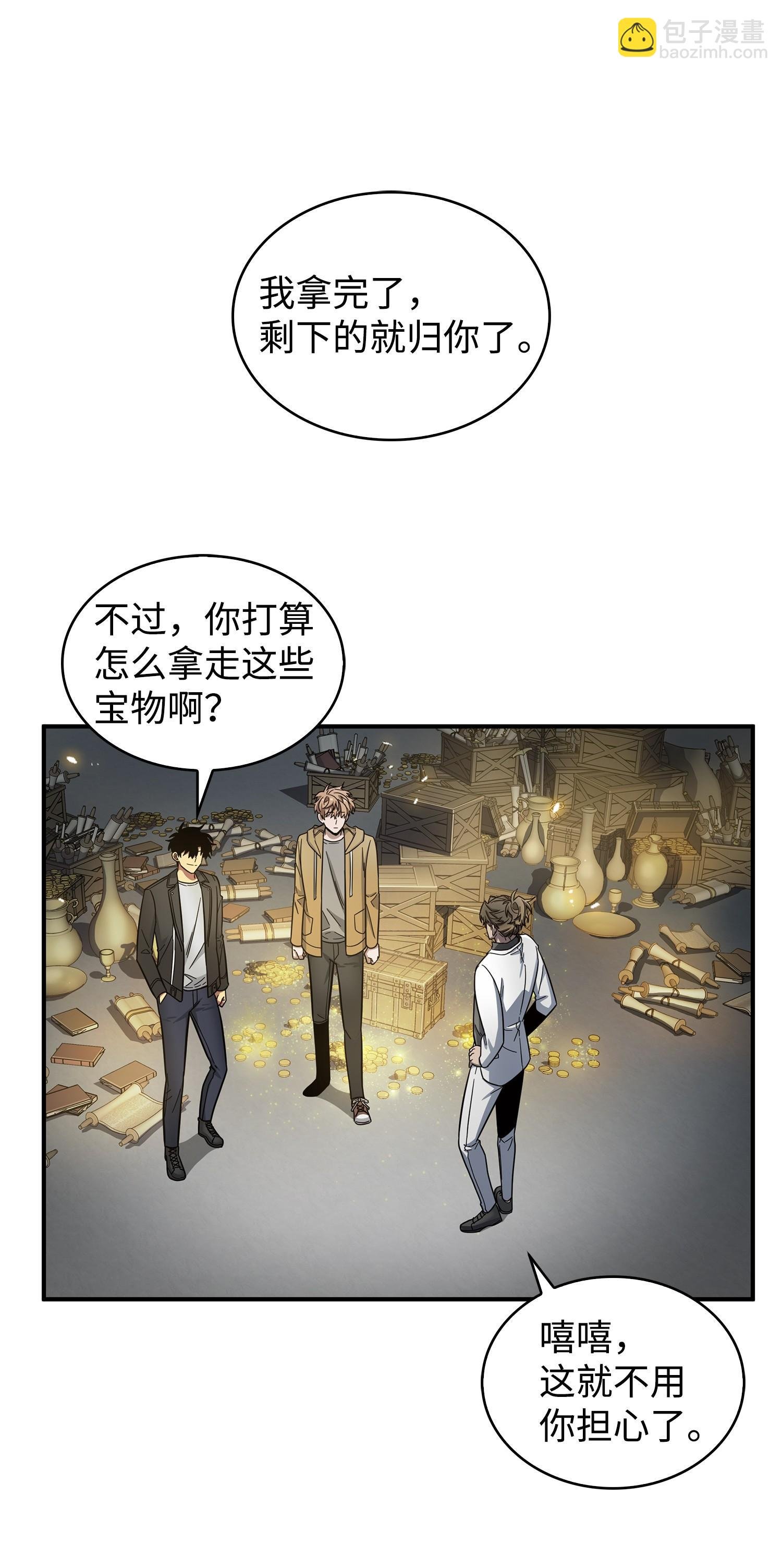 174 独吞宝物
