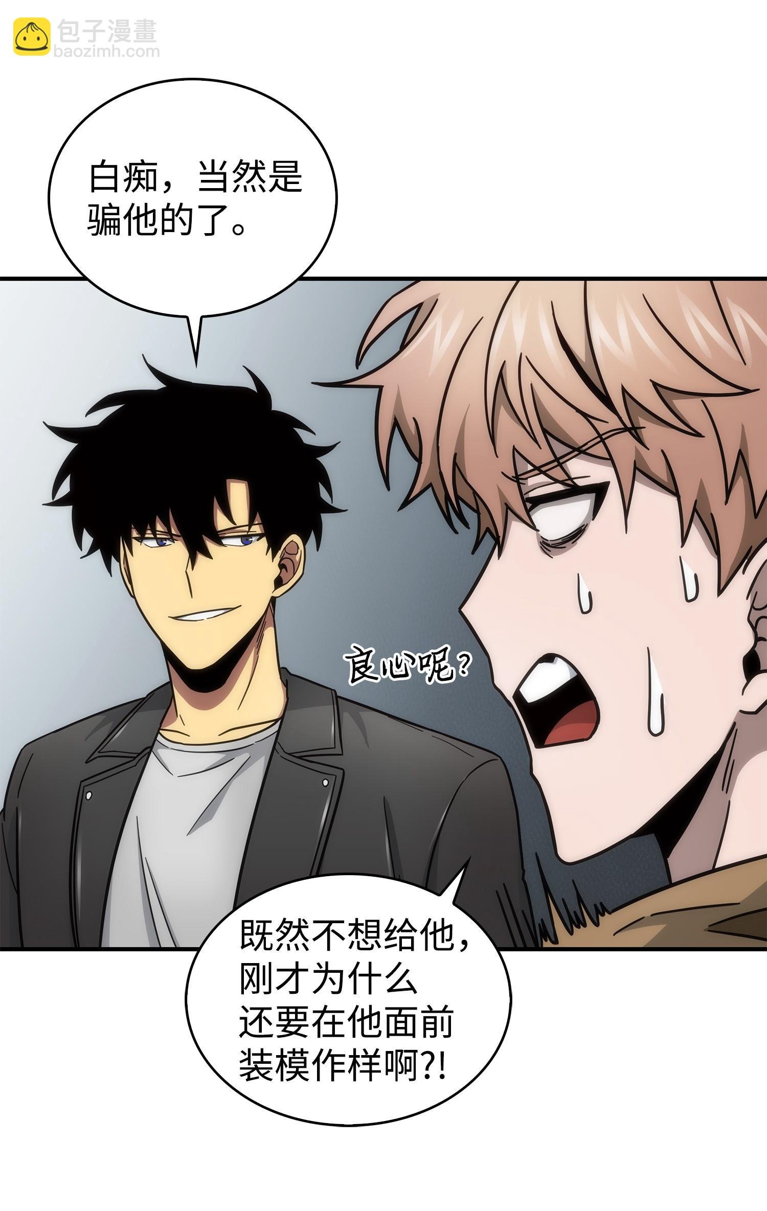 174 独吞宝物