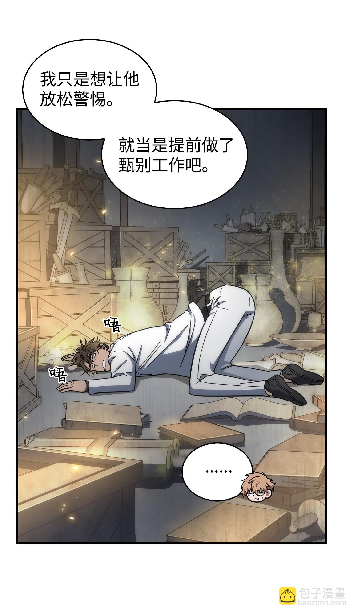 174 独吞宝物