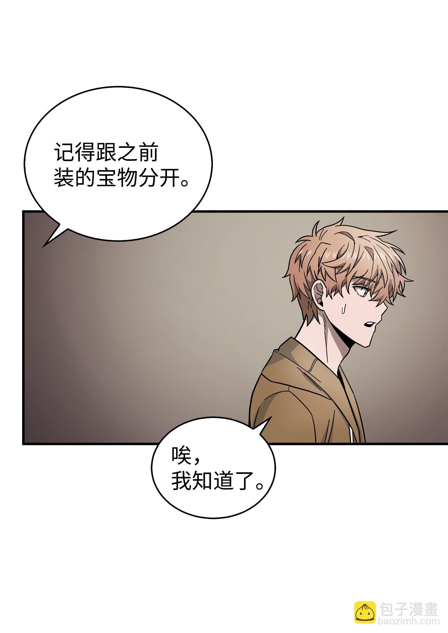 174 独吞宝物
