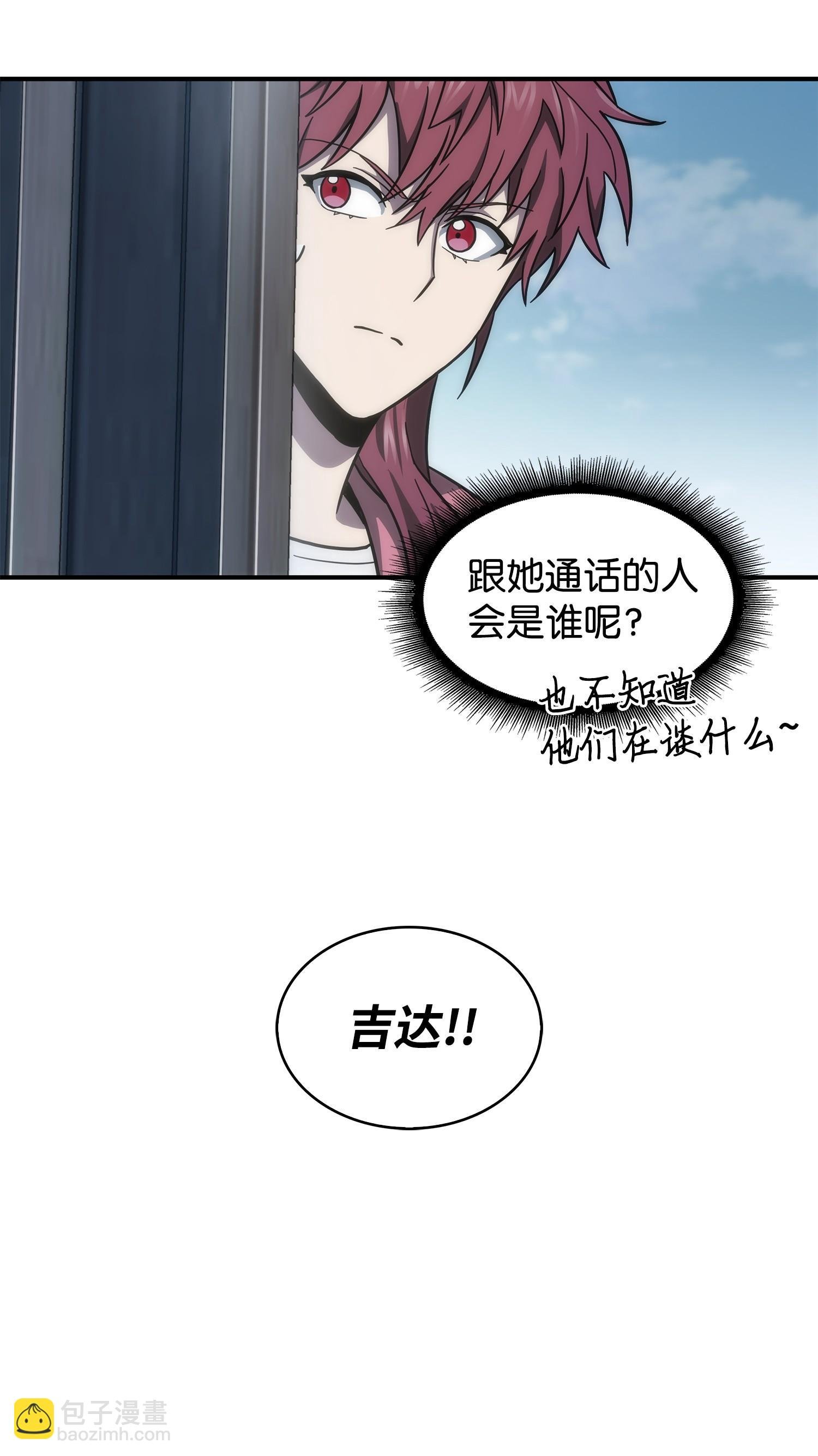 174 独吞宝物