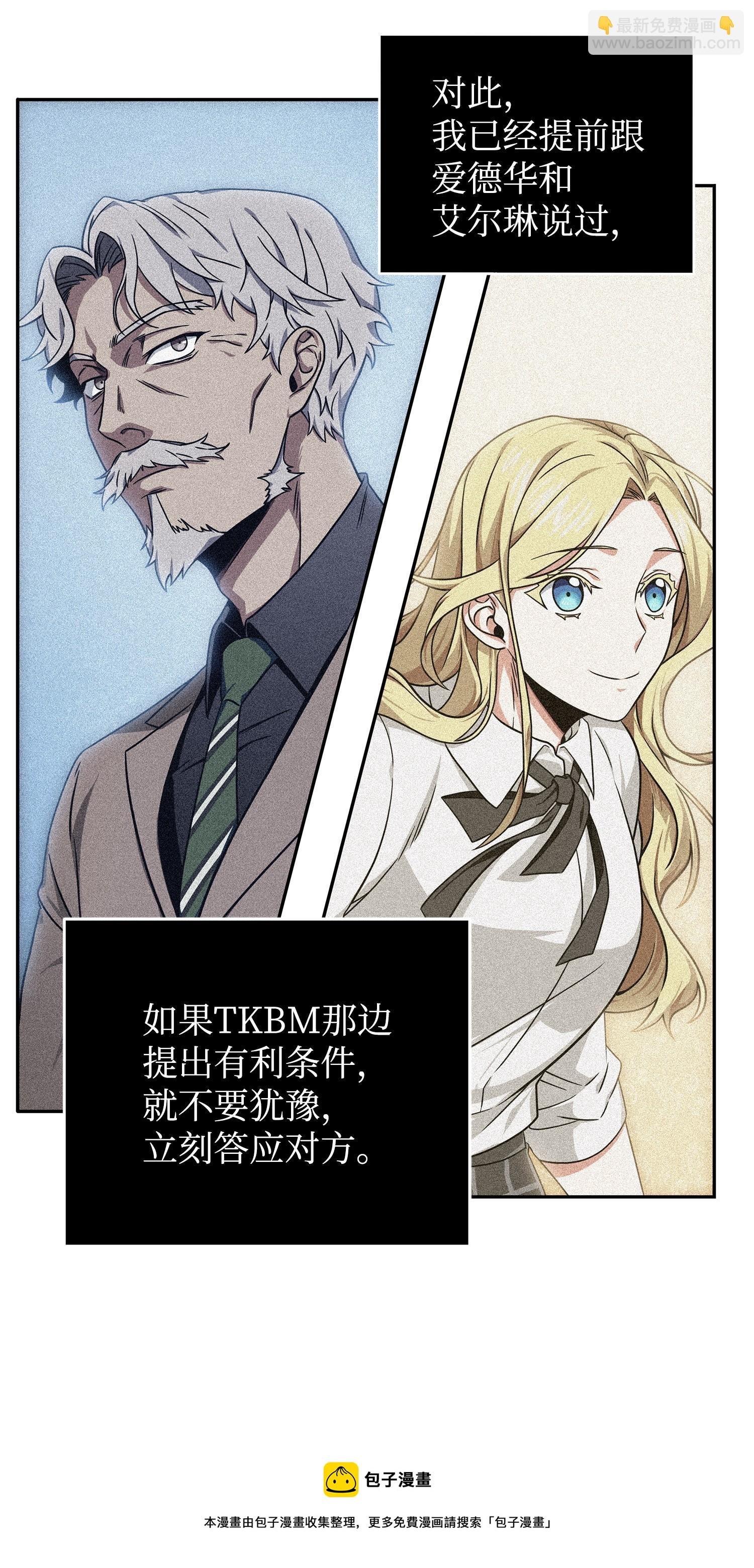 175 TKBM的崩塌