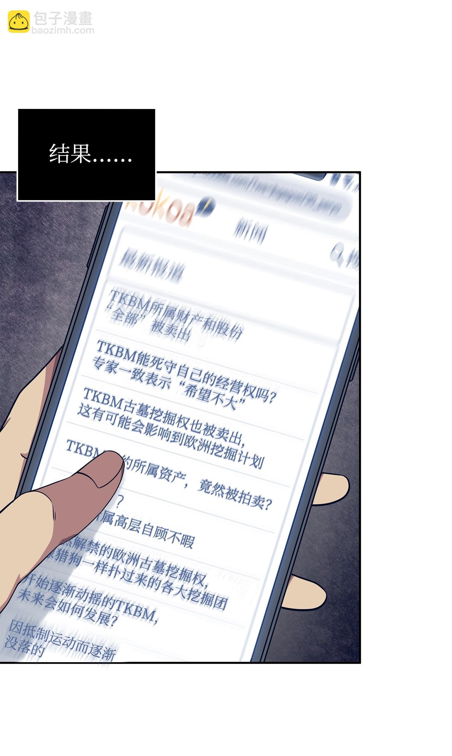 175 TKBM的崩塌