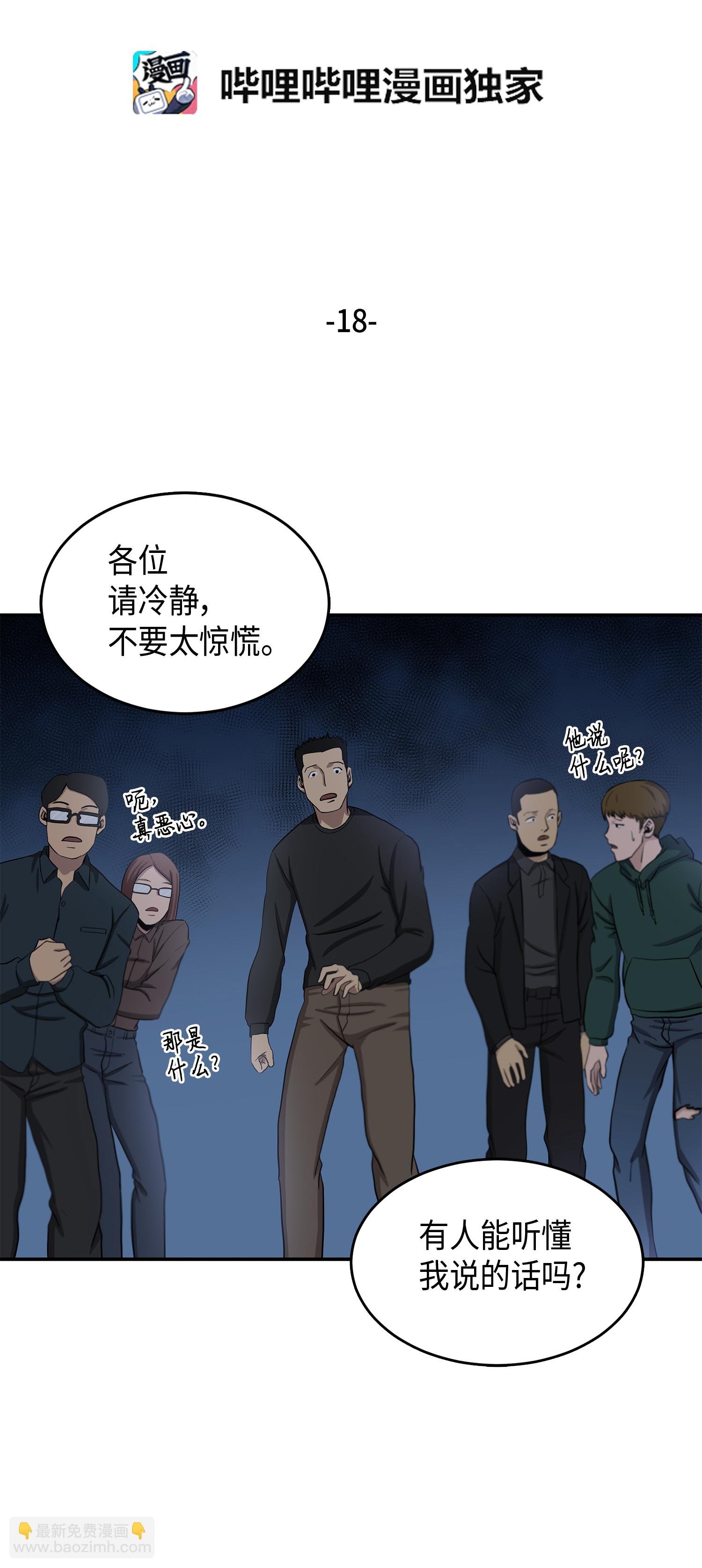 018 真正的盗墓者