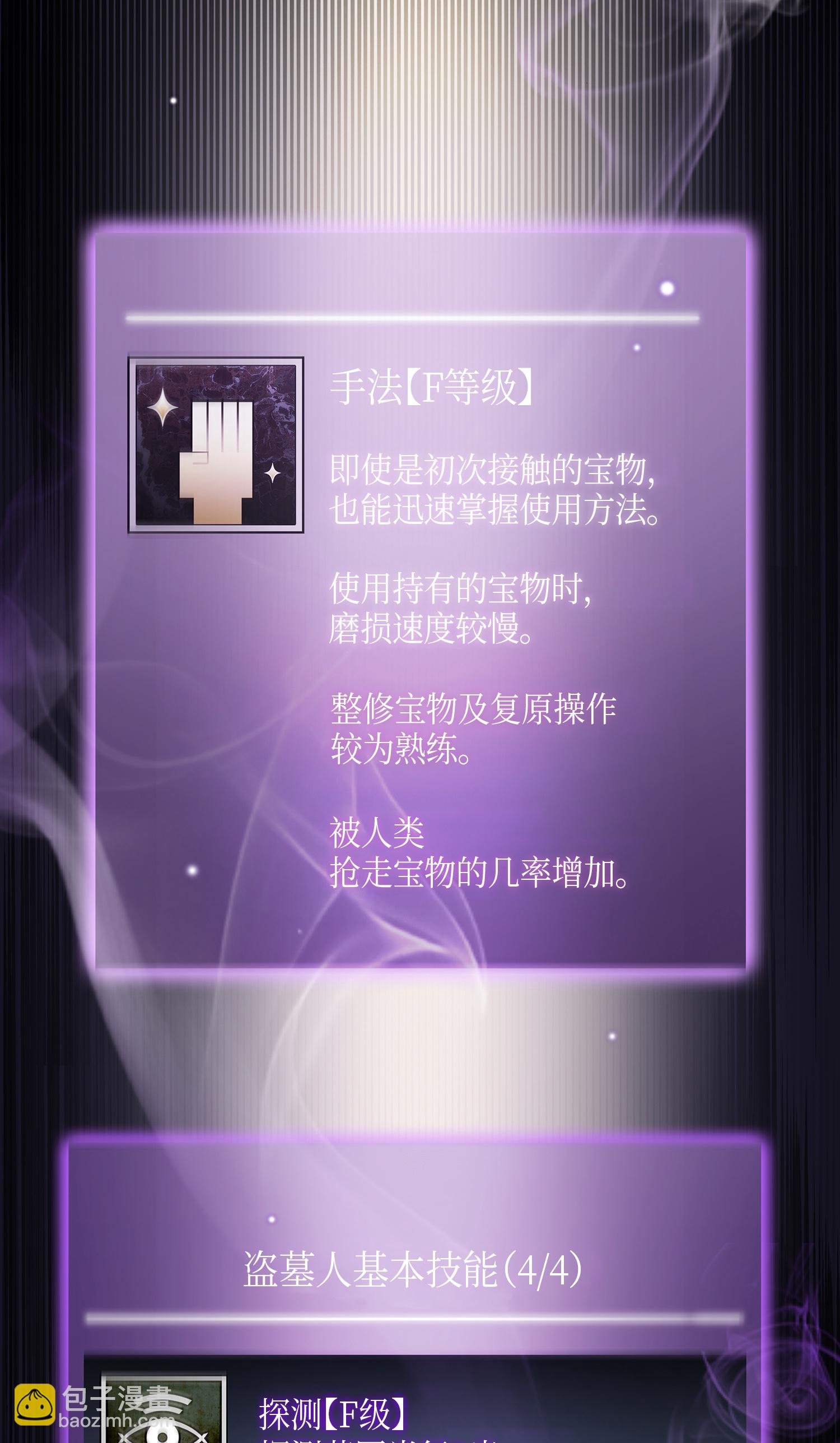 018 真正的盗墓者