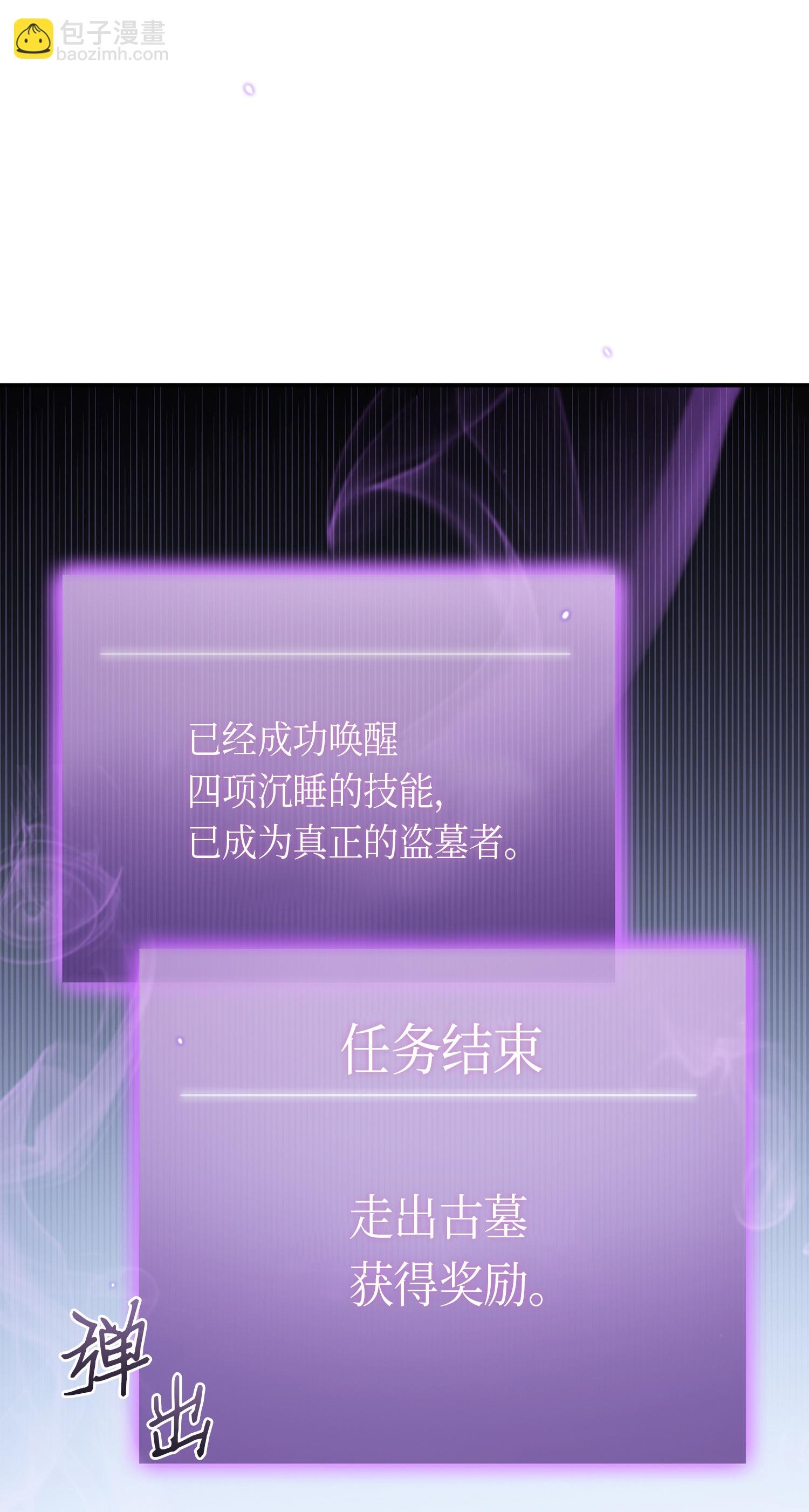 018 真正的盗墓者