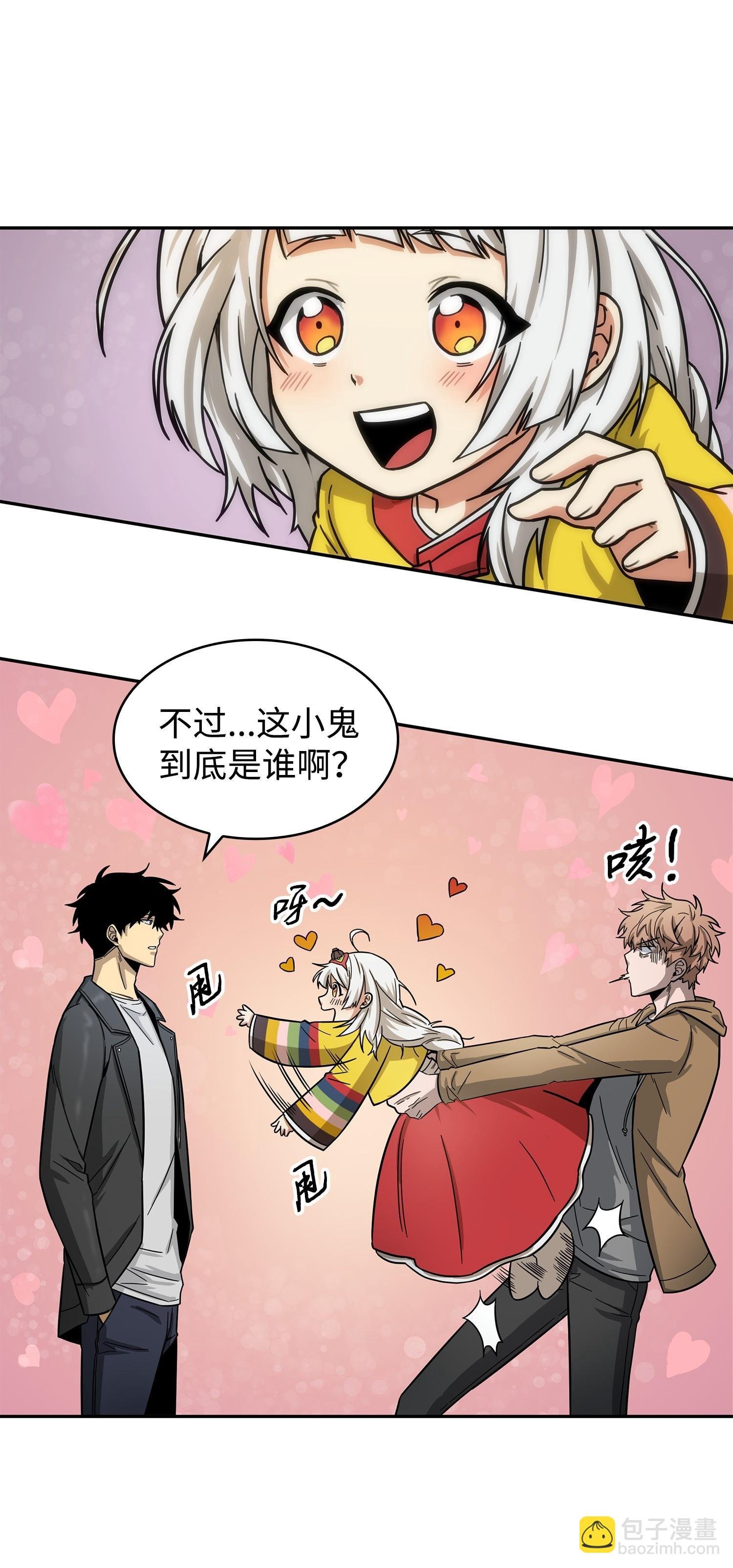 180 主人降临