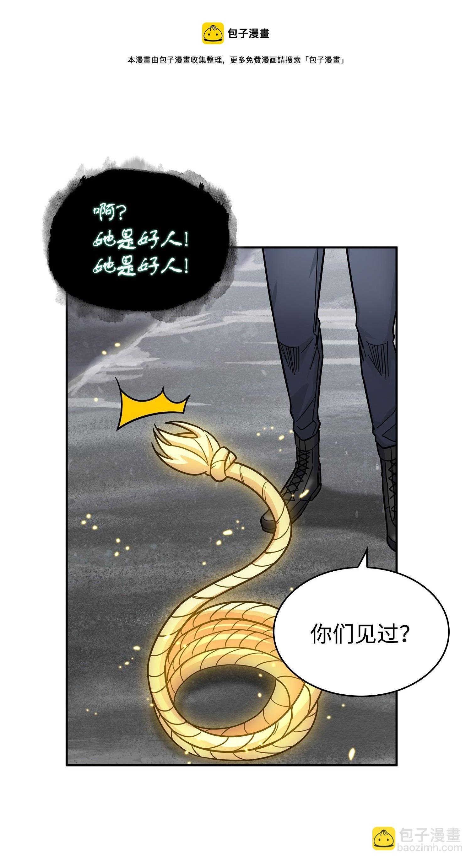 182 假扮克里斯