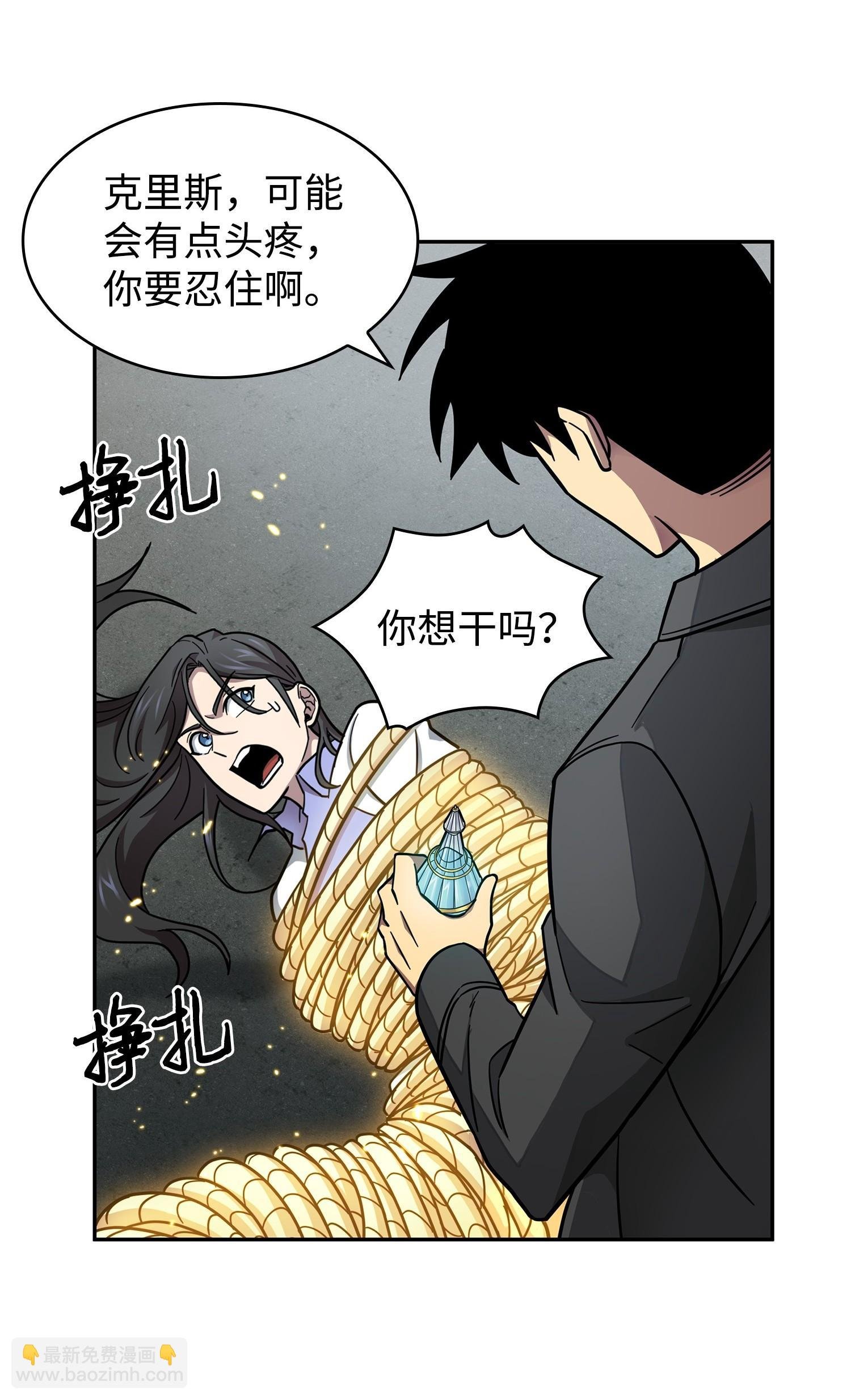 182 假扮克里斯