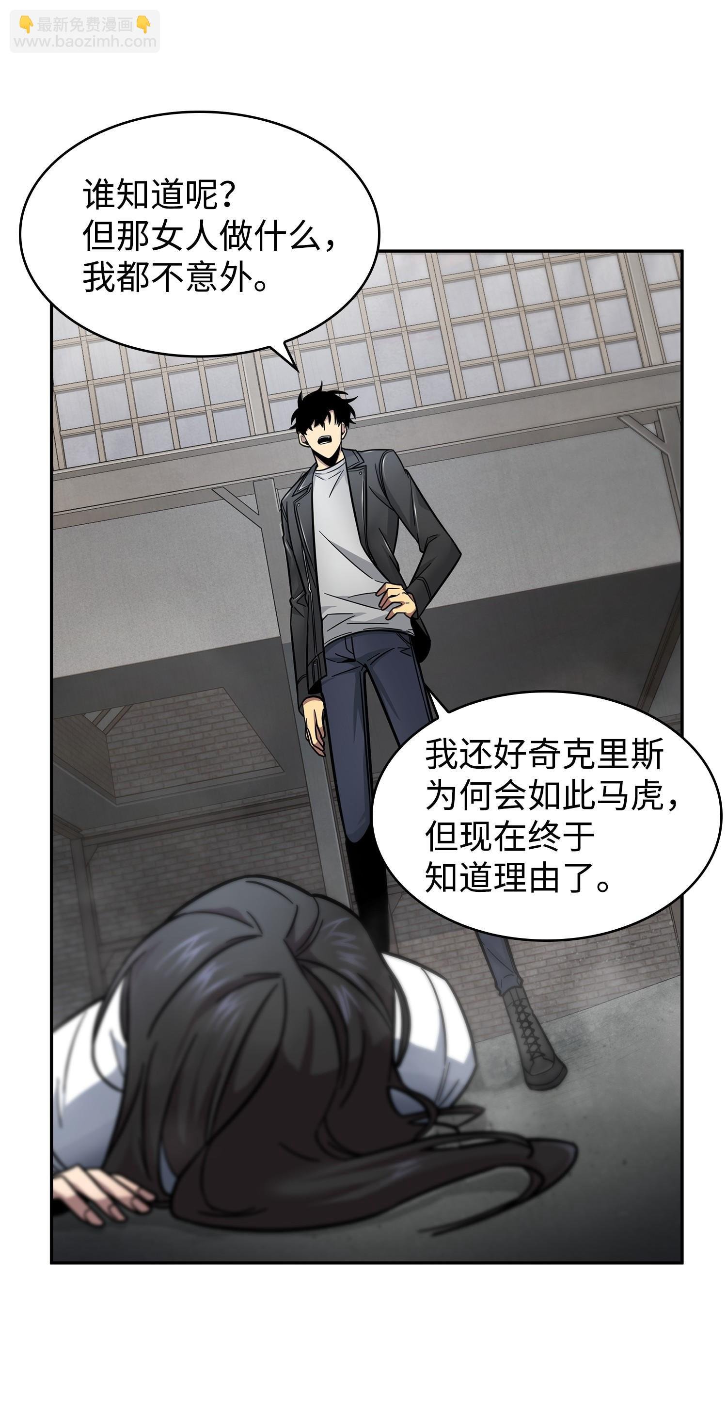 182 假扮克里斯