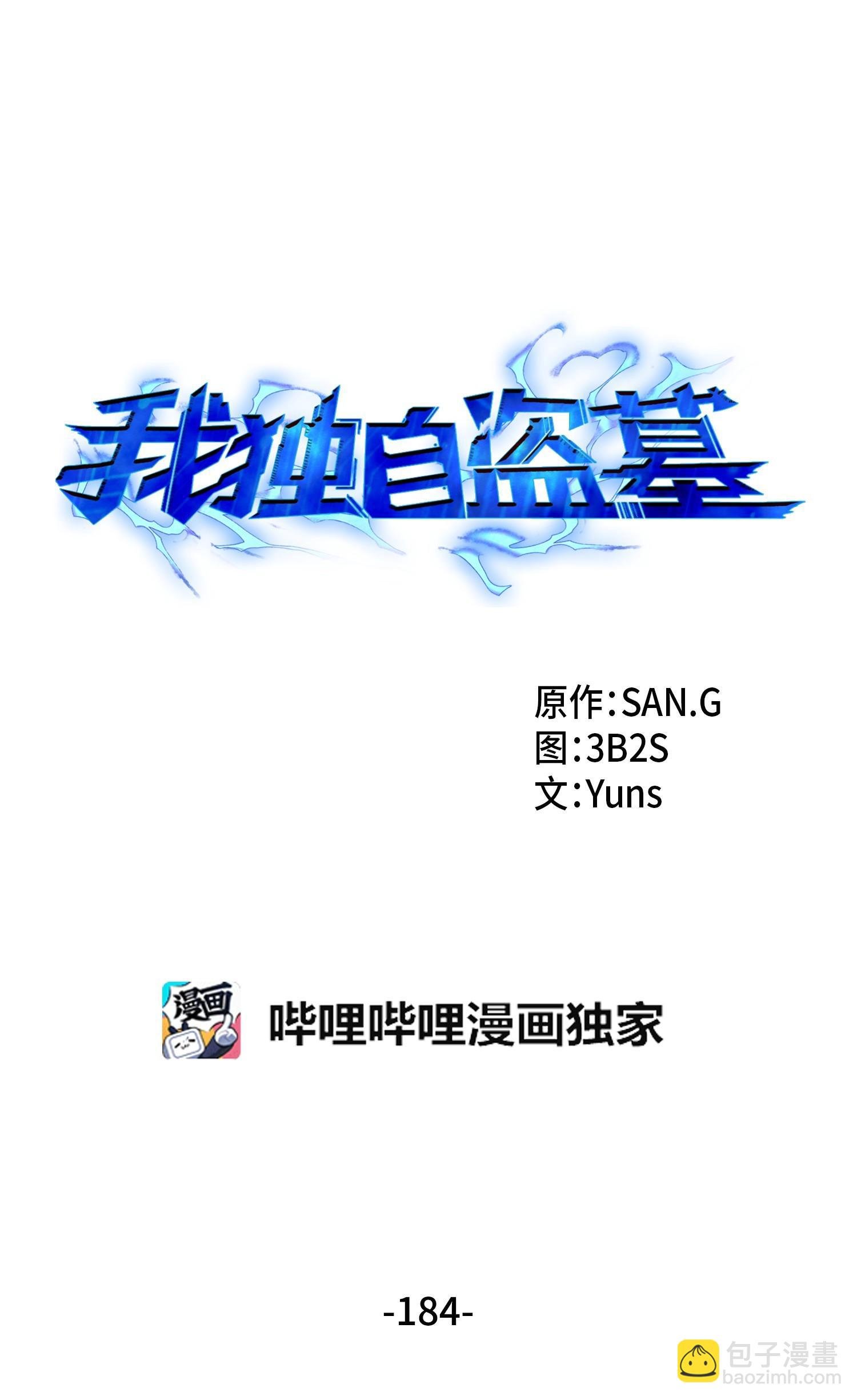 184 龙潭虎穴