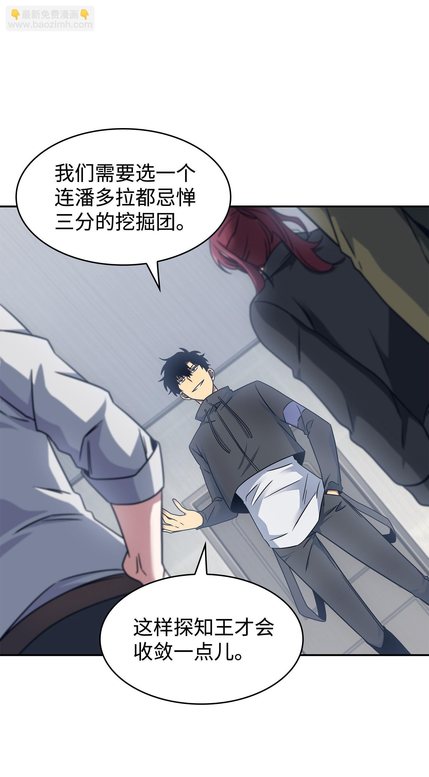 187 混入其中